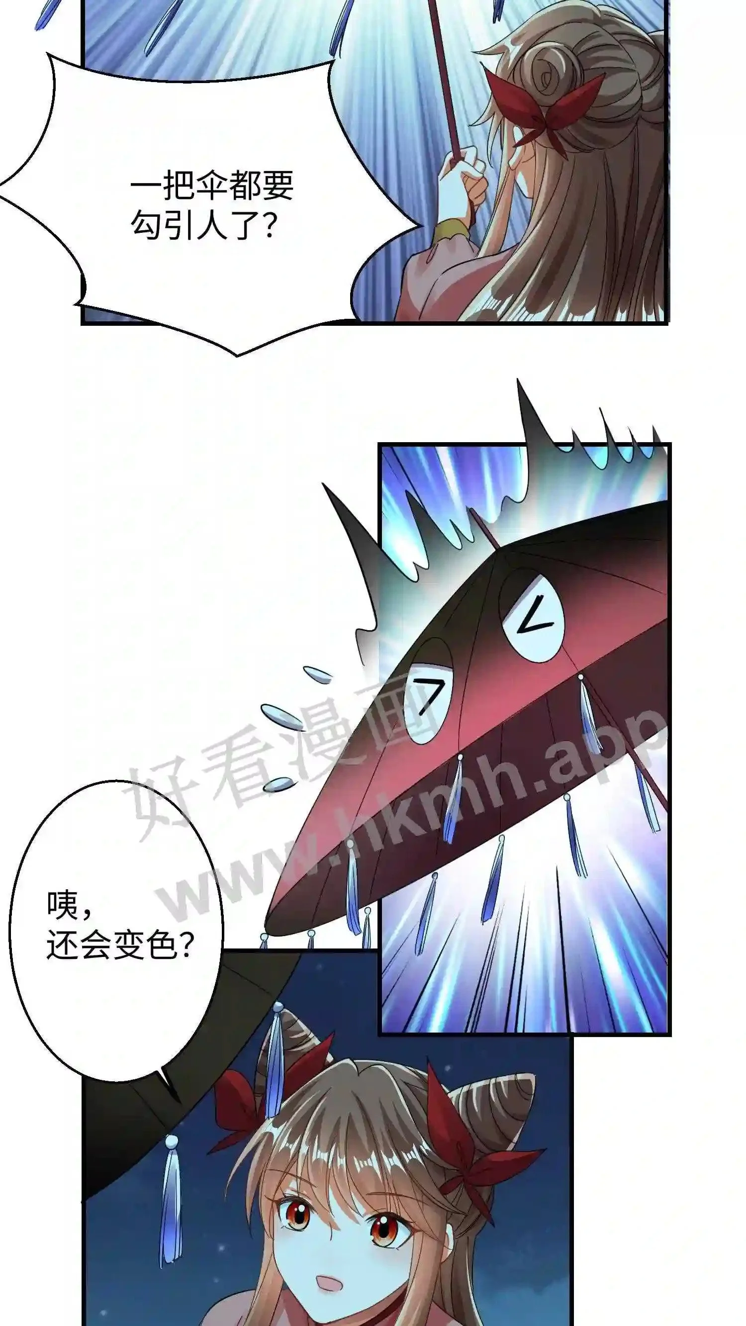 第136话 你也睡一觉吧4