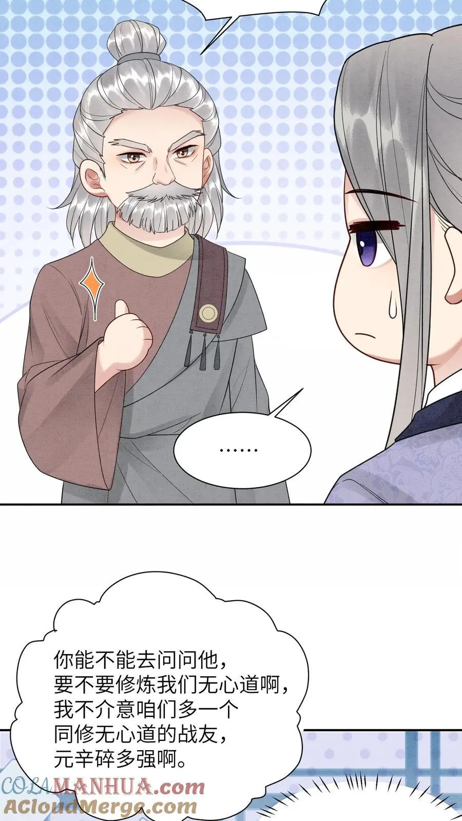 第504话 小白脸24