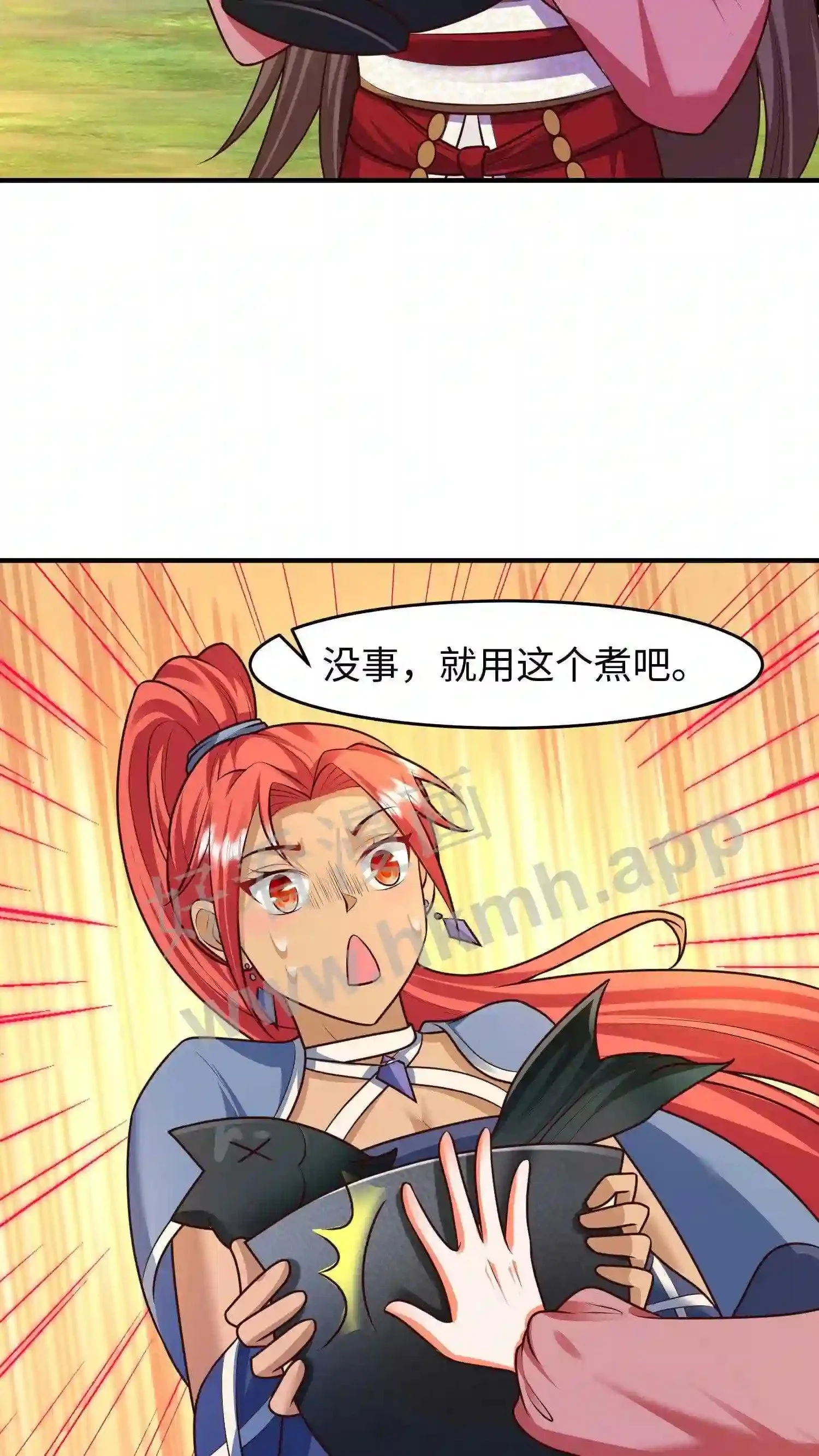第66话 上等法器煮鱼香啊18