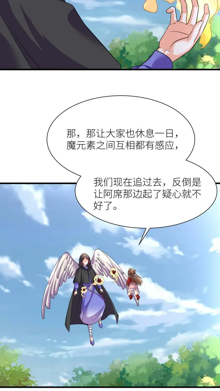 第345话 殷念的后手19