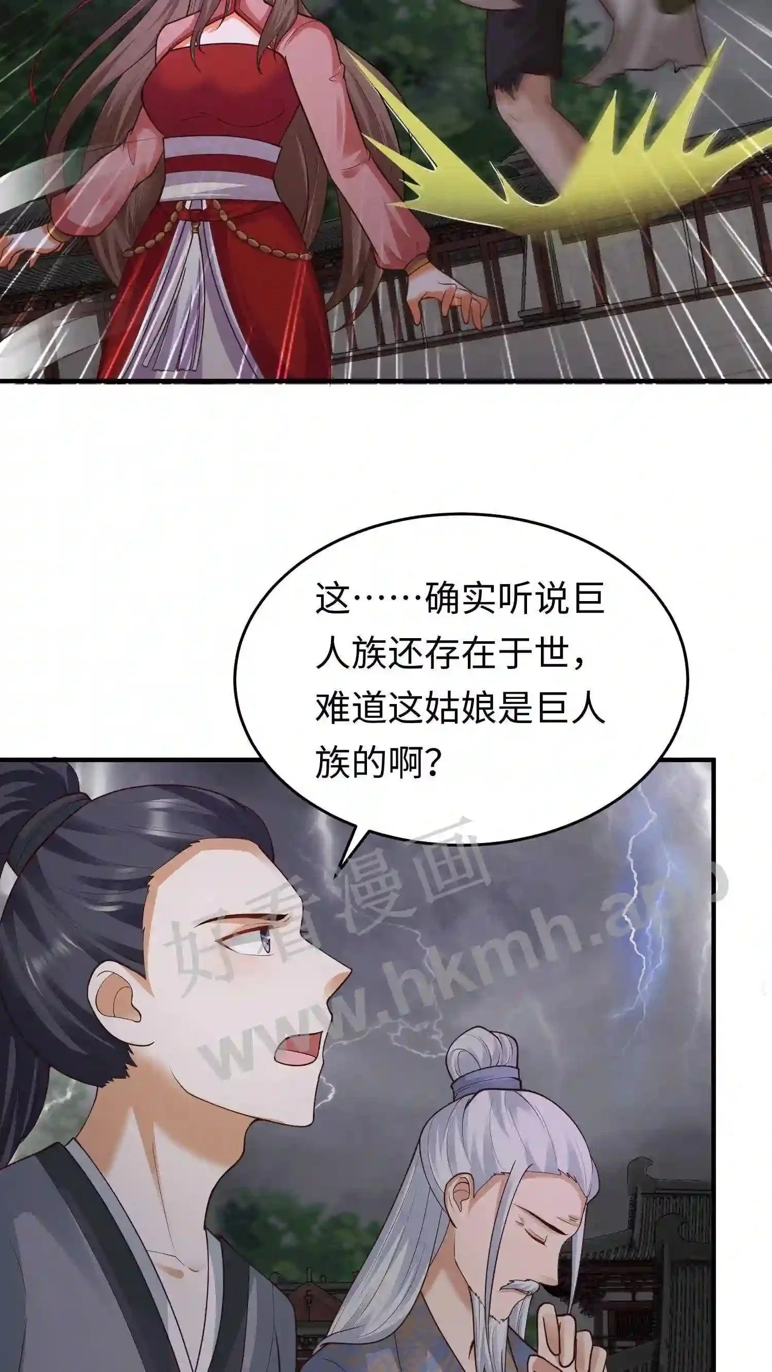 第141话 弟子大赛序幕7