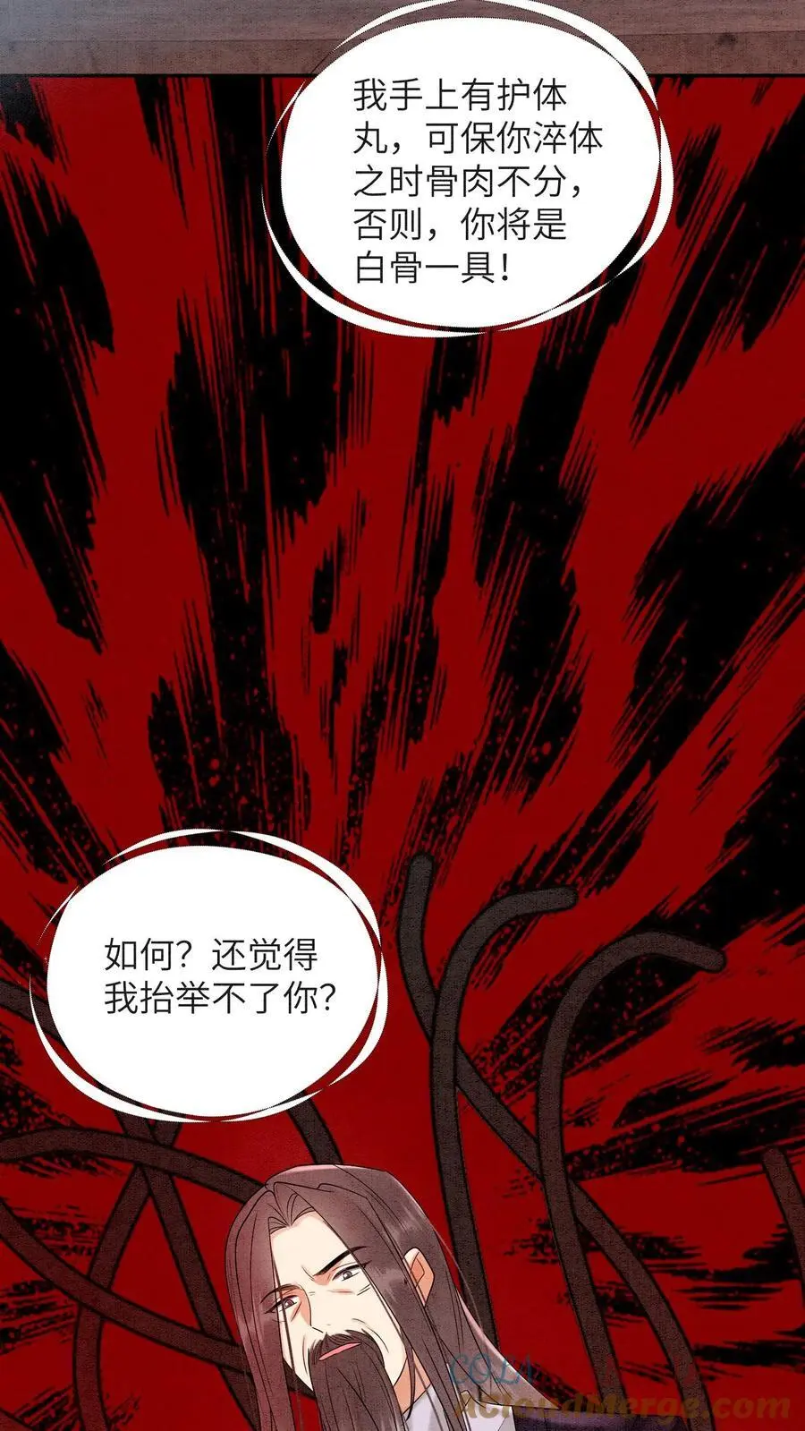 第454话 十尾祖宗想抬举殷念28