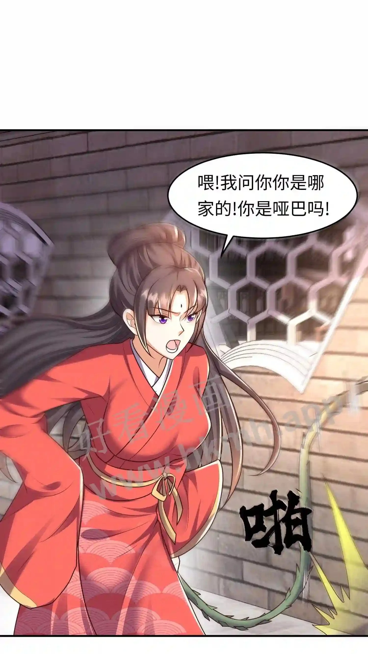 第25话 哪个女人这么娇气?1
