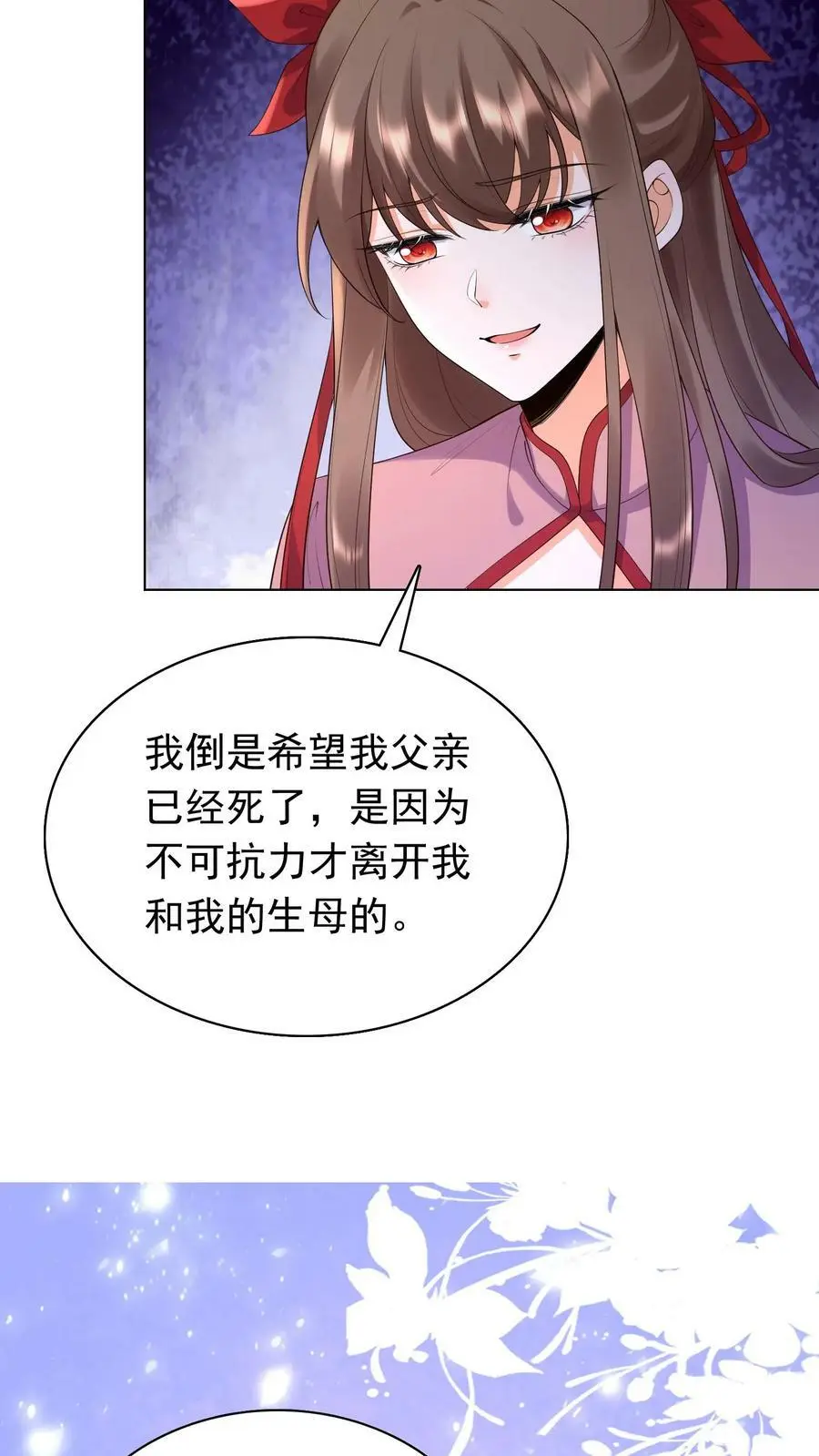 第307话 她是不是把我们忘了7