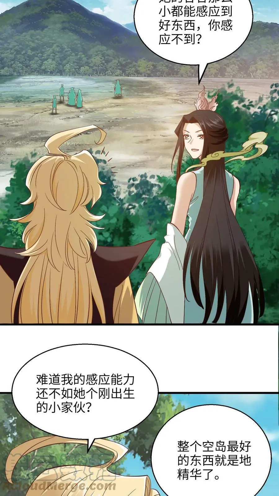 第247话 比地精华更好的宝贝！8