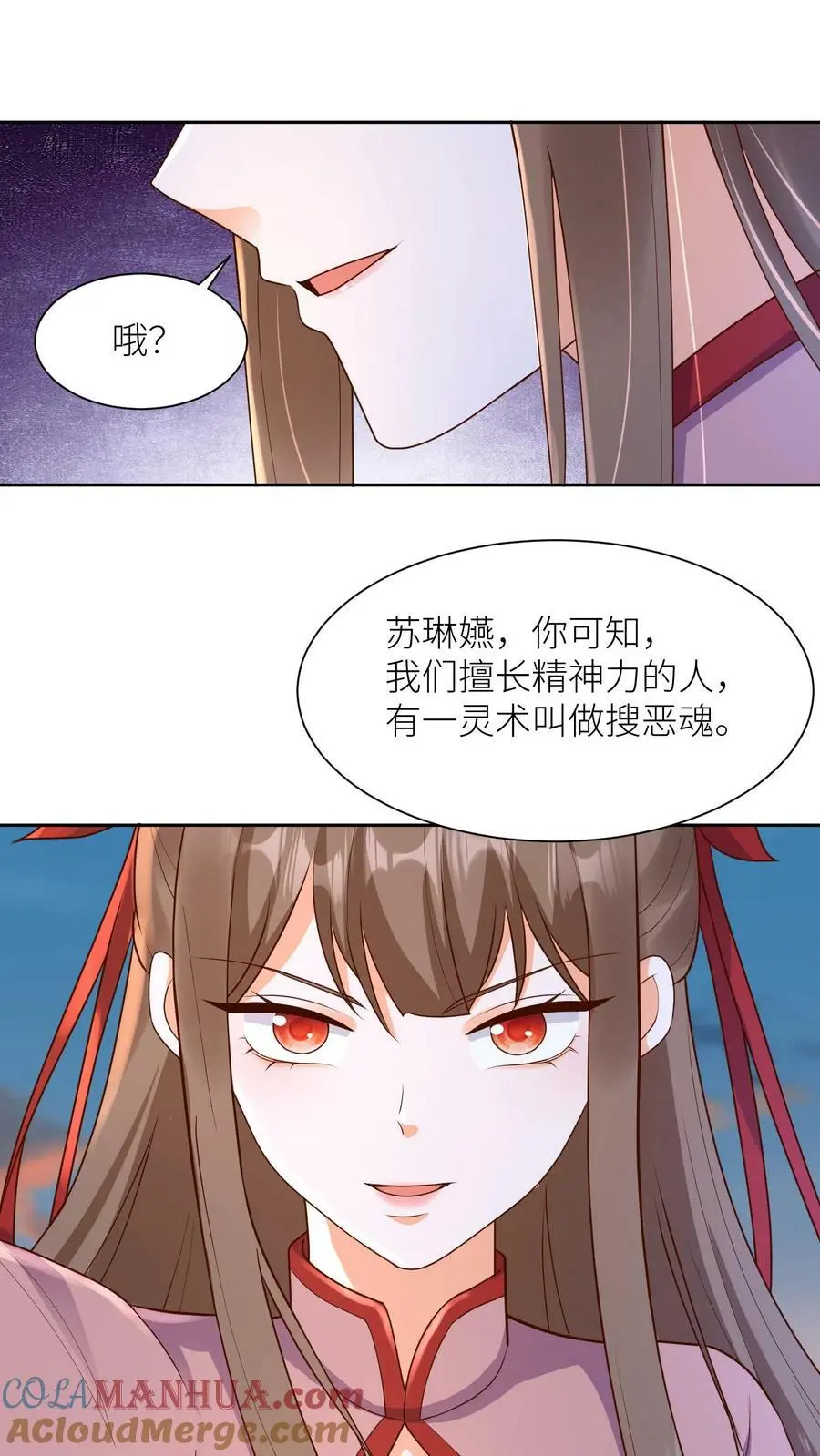 第312话 再也不见，苏琳嬿8