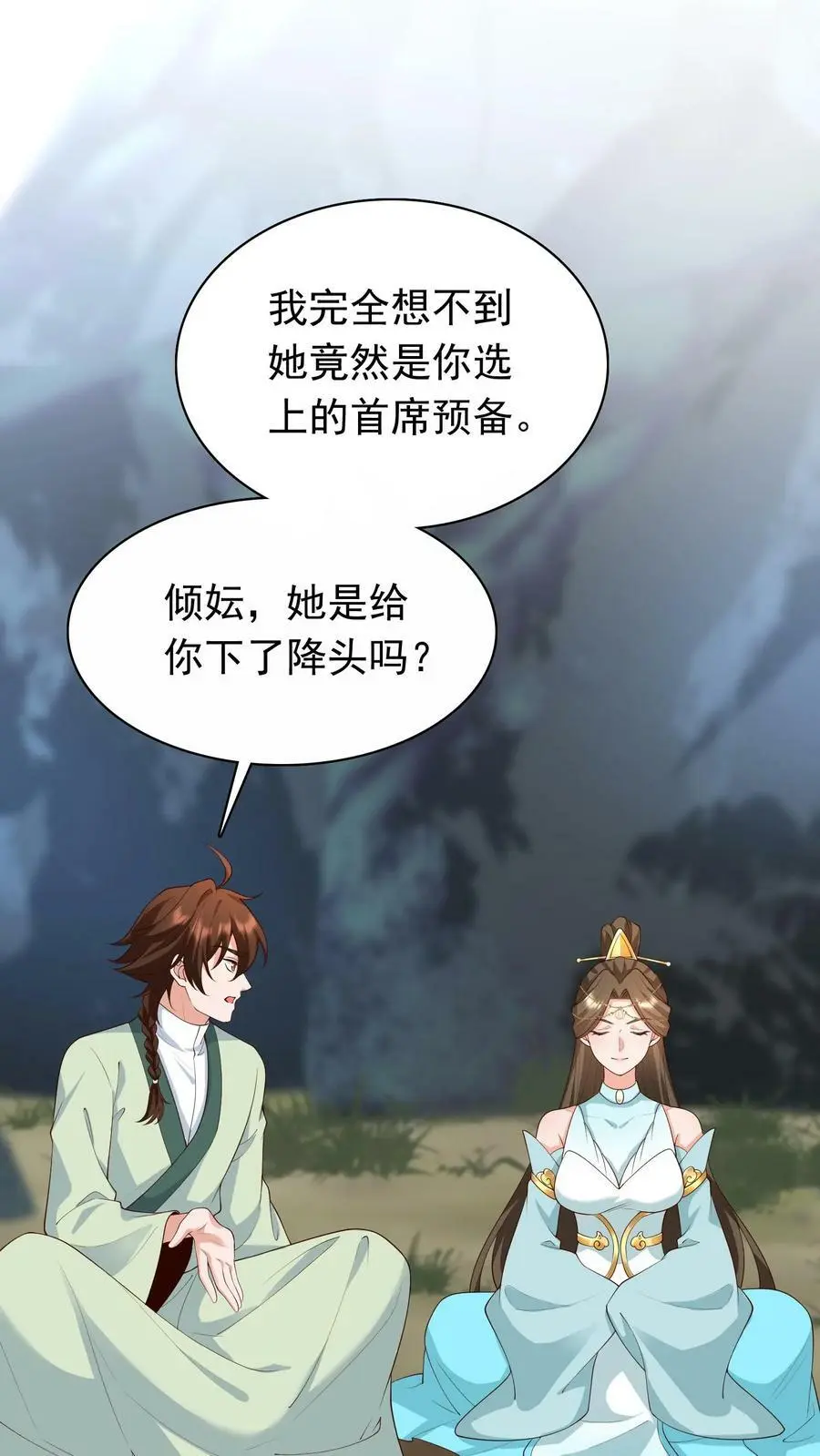 第307话 她是不是把我们忘了15