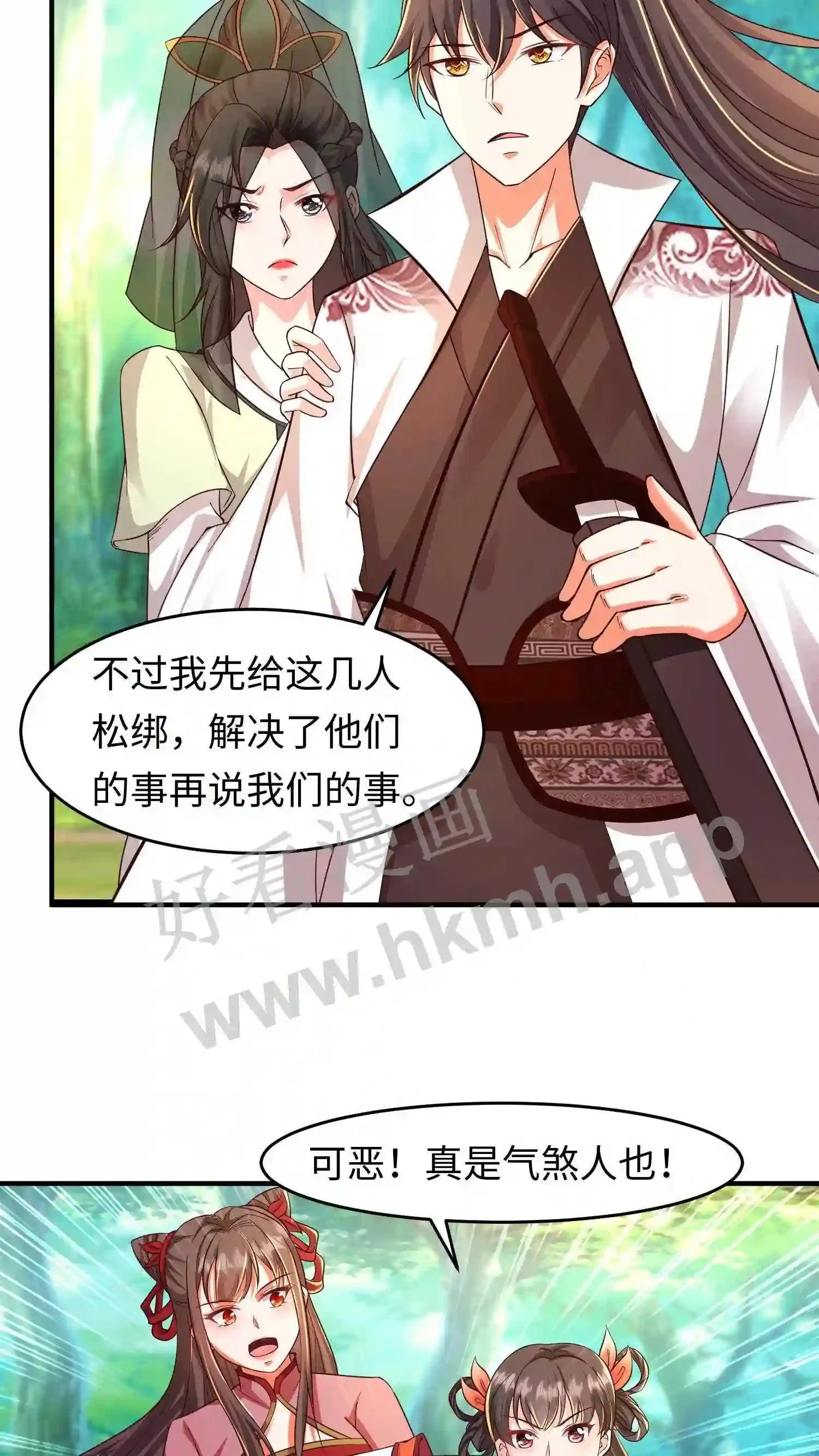 第73话 修邪师6