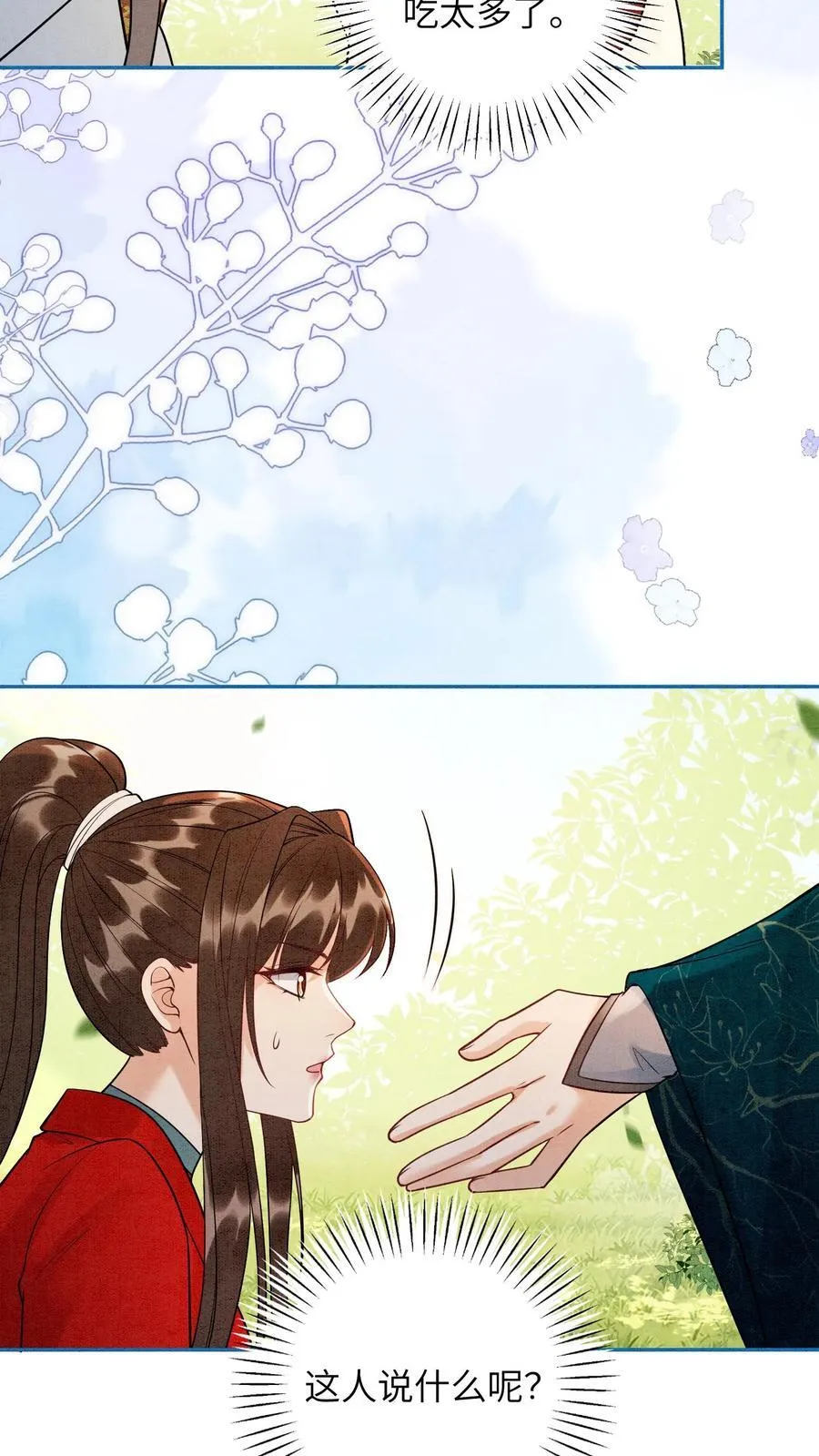 第537话 怀孕11