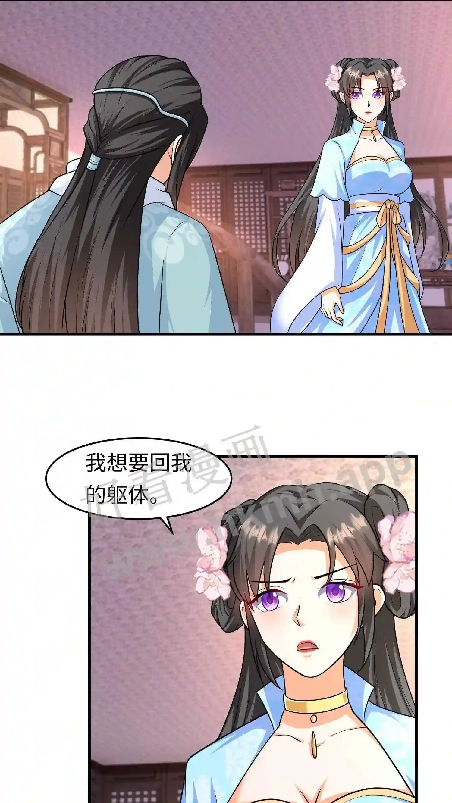 第29话 能不能不要动手动脚?10