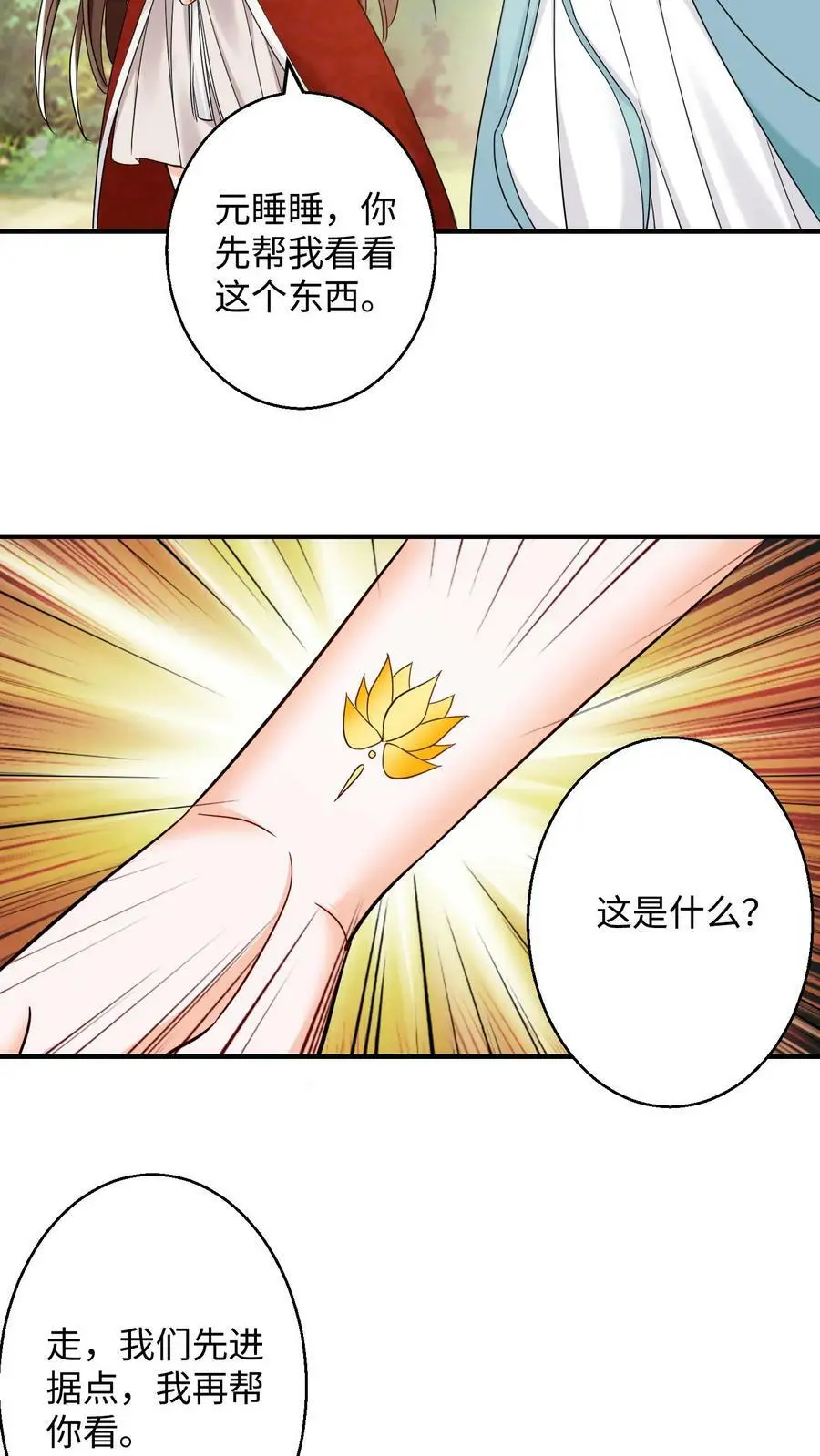 第267话 我要和你一起13