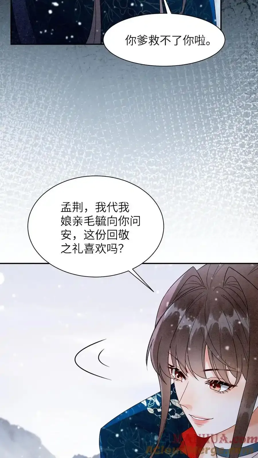 第548话 阮倾妘来了8