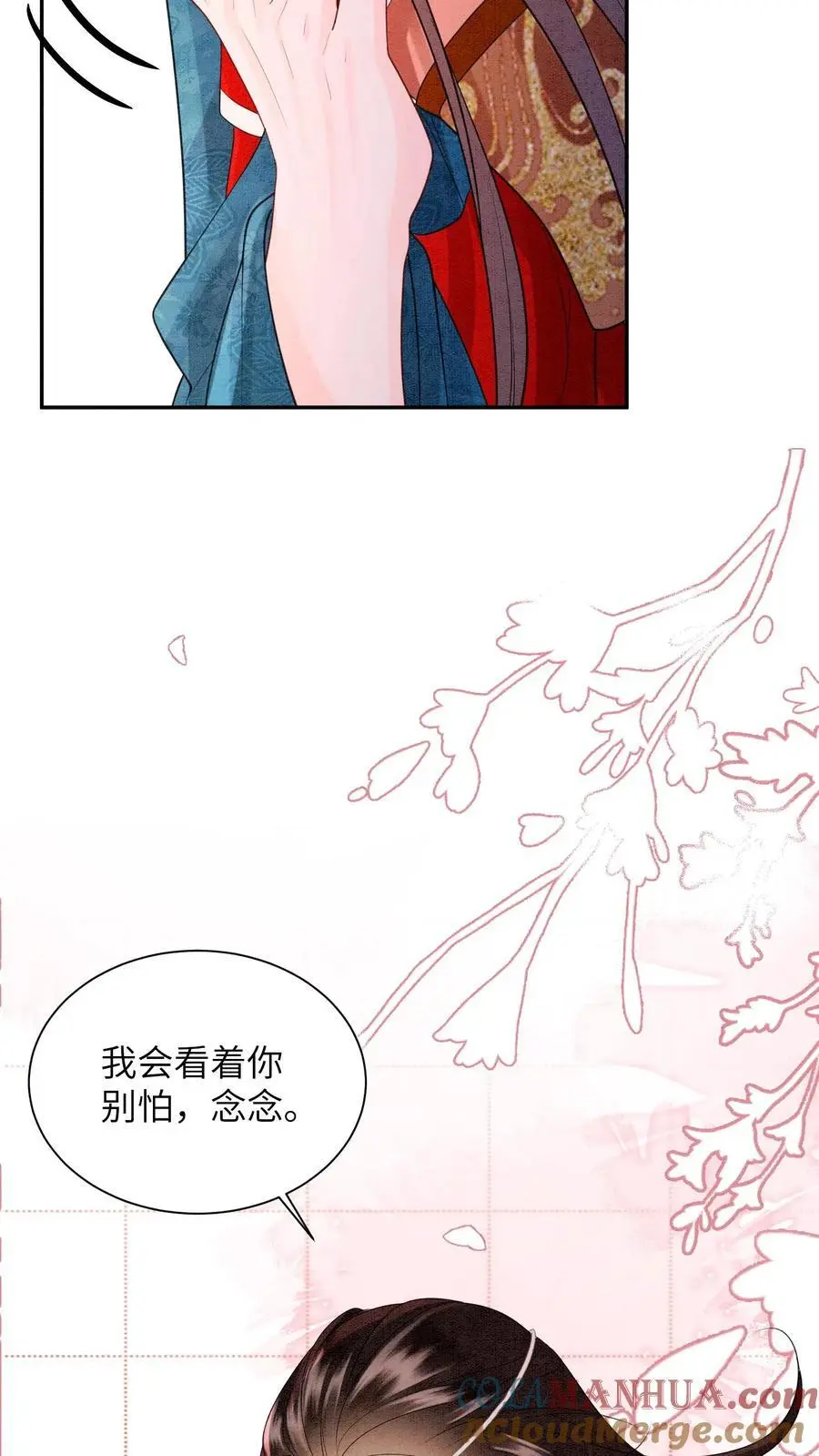 第446话 妹妹，睡睡哥哥爱你呀～26