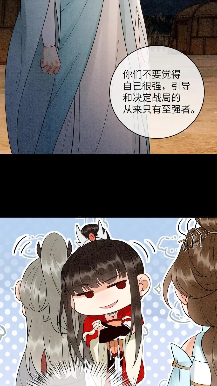 第488话 殷念挨骂23