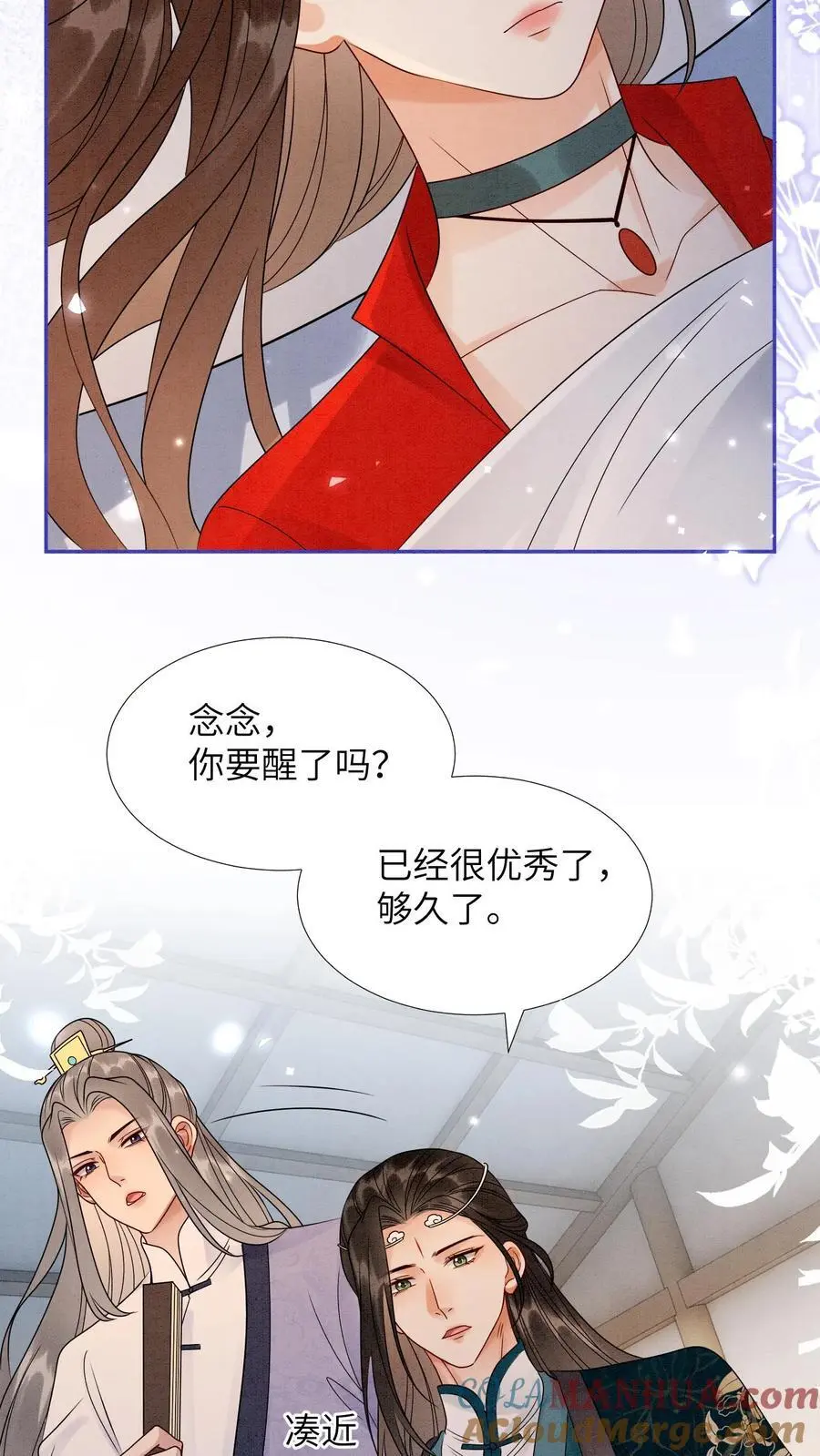 第508话 殷念是你能喊的？22