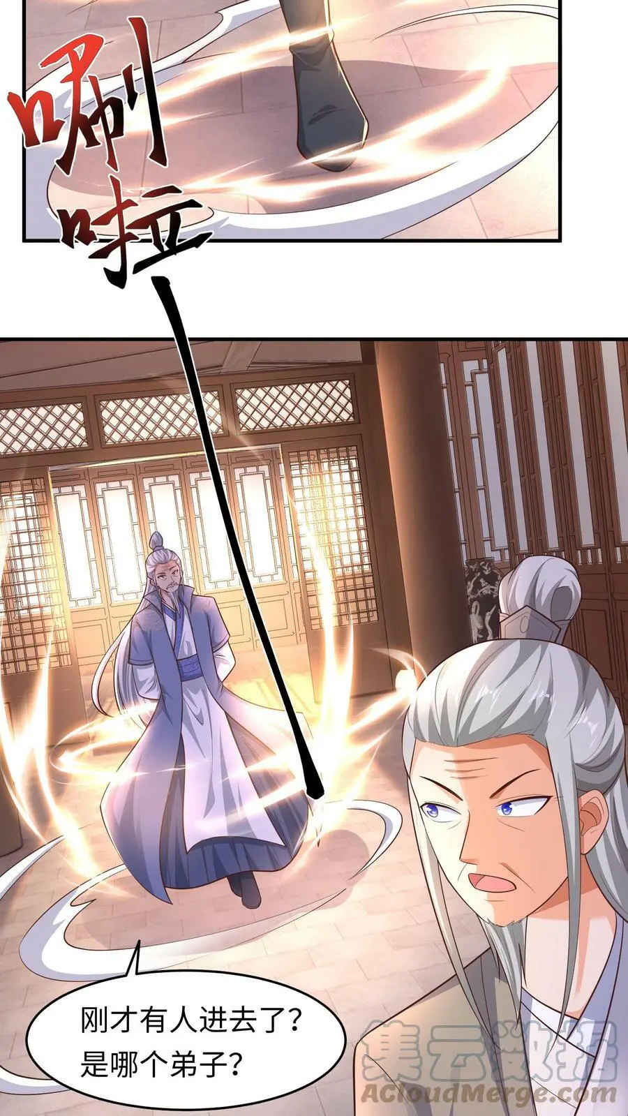 第158话 神秘的空间6
