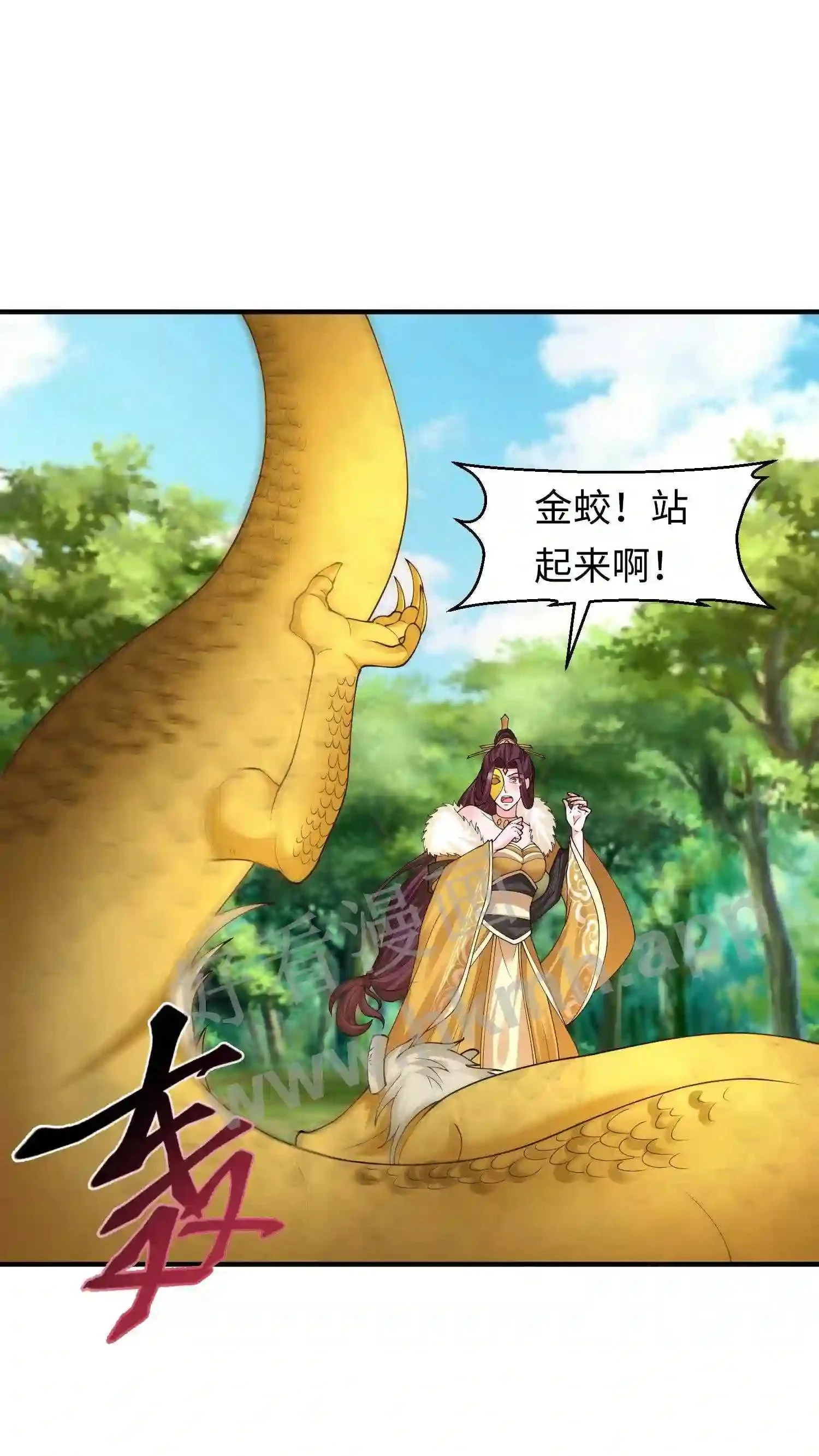 第145话 暴打苏琳嬿1