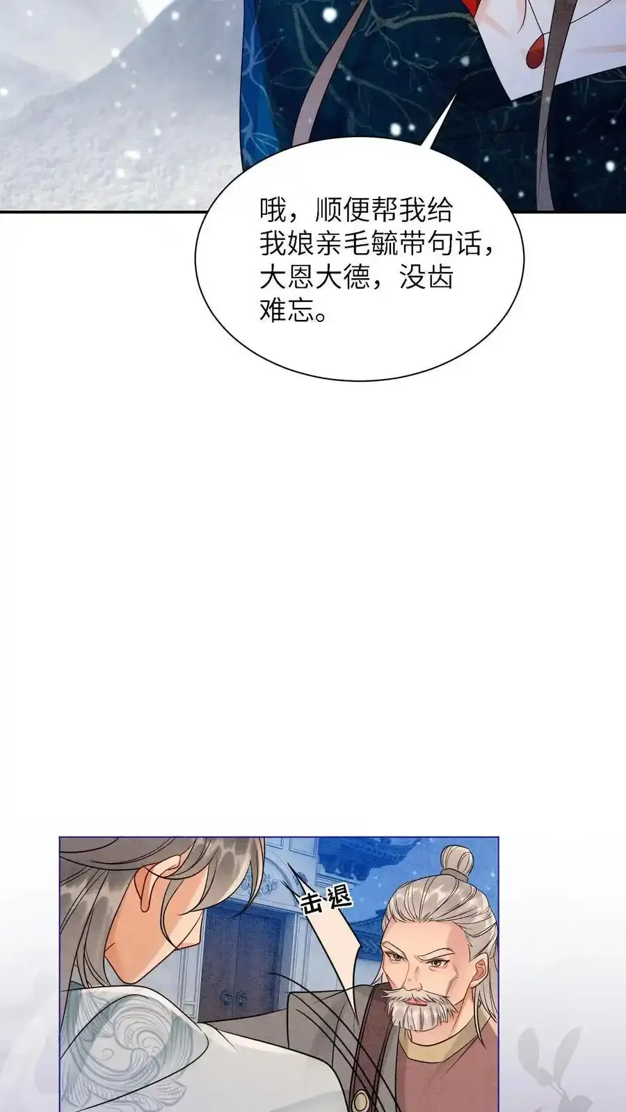 第548话 阮倾妘来了9