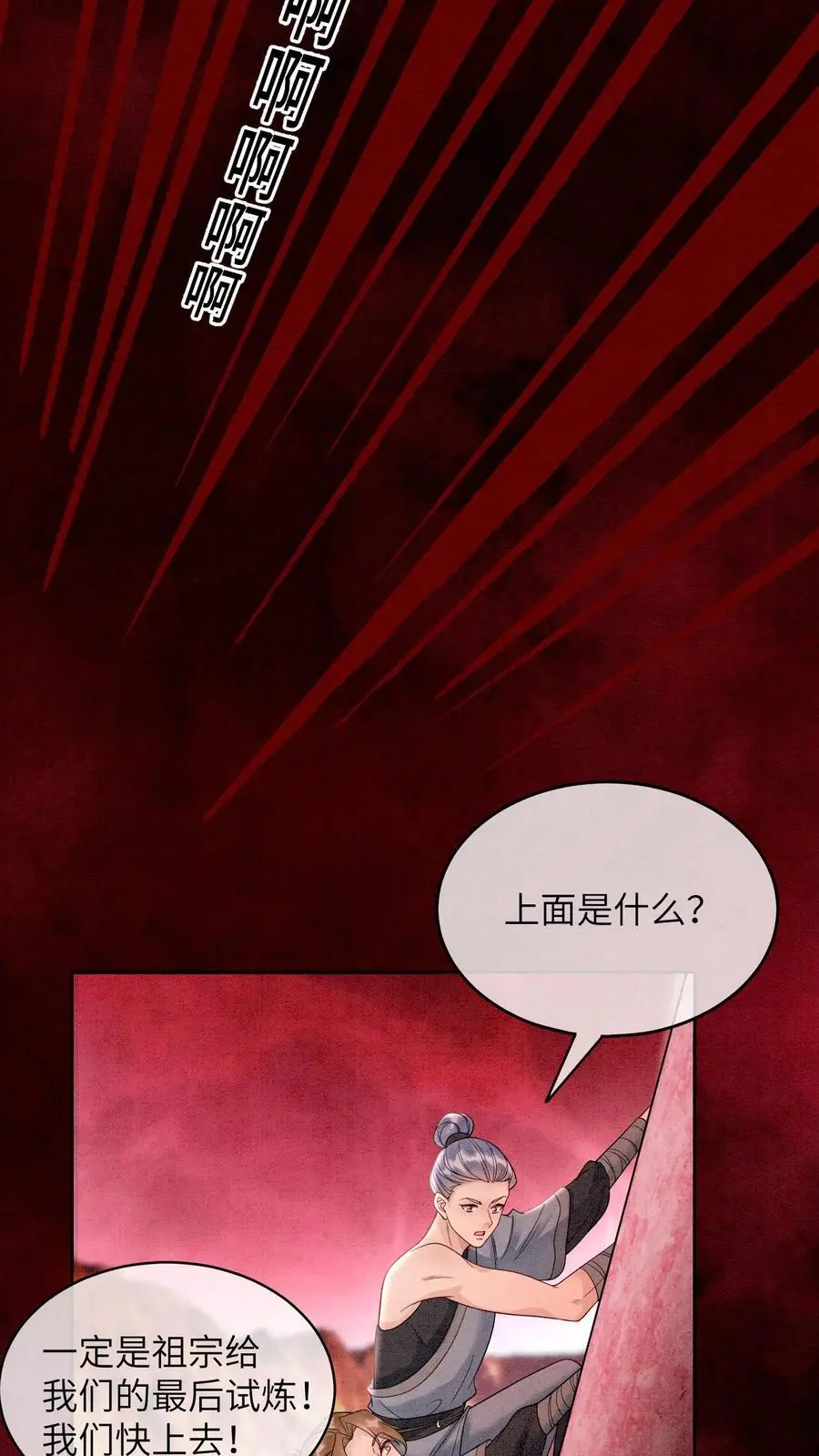 第453话 你祖宗让你下去33