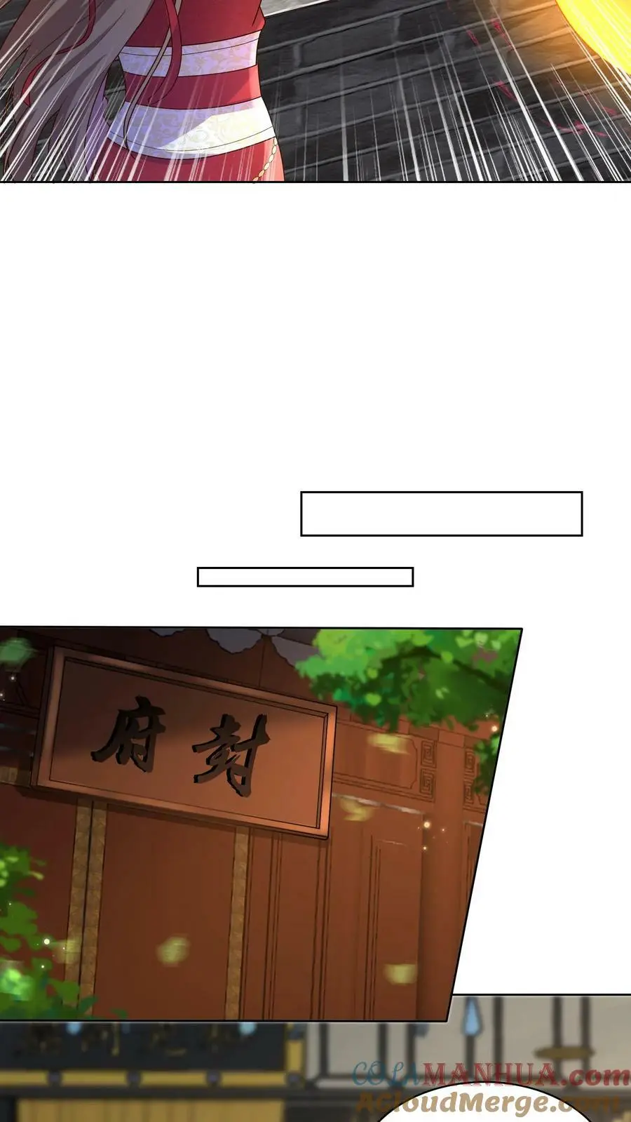 第309话 苏琳嬿，你可算来了！2