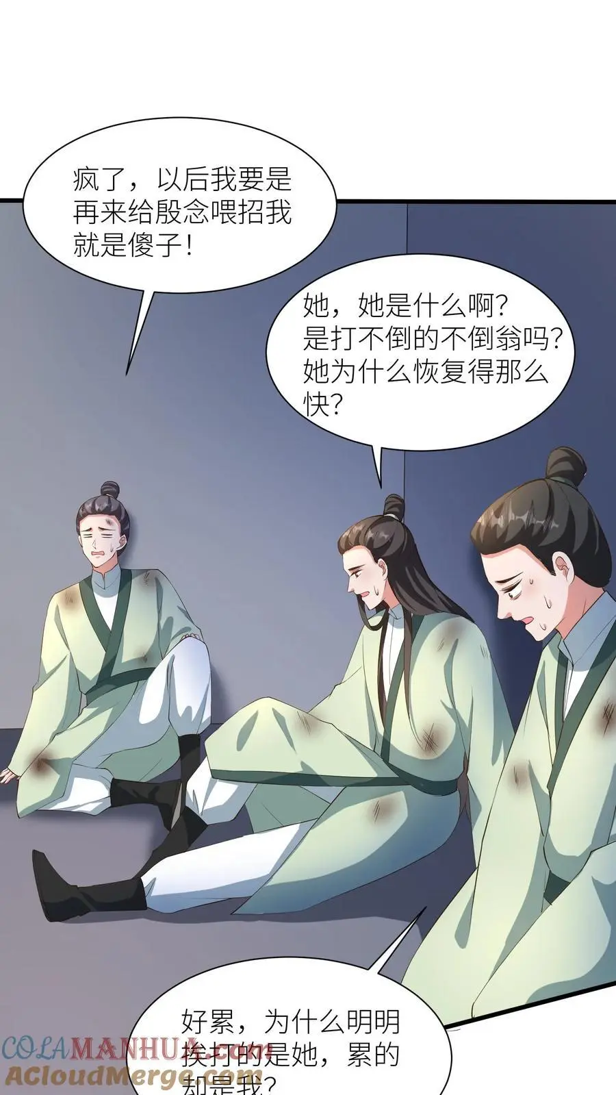 第395话 暖暖的父爱4