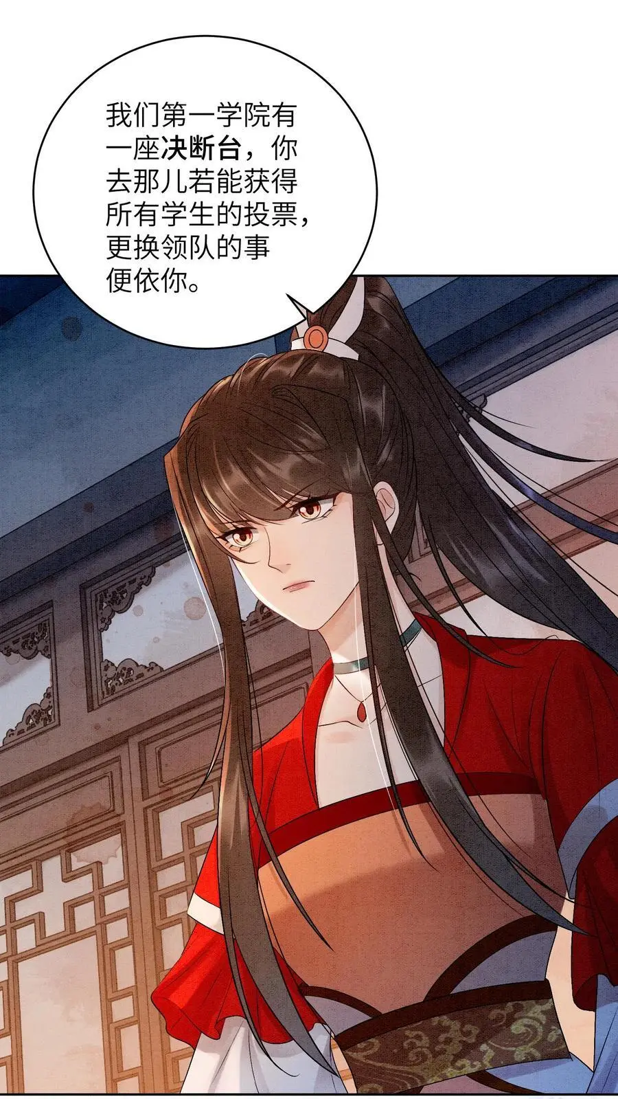 第465话 殷念想夺首席位1