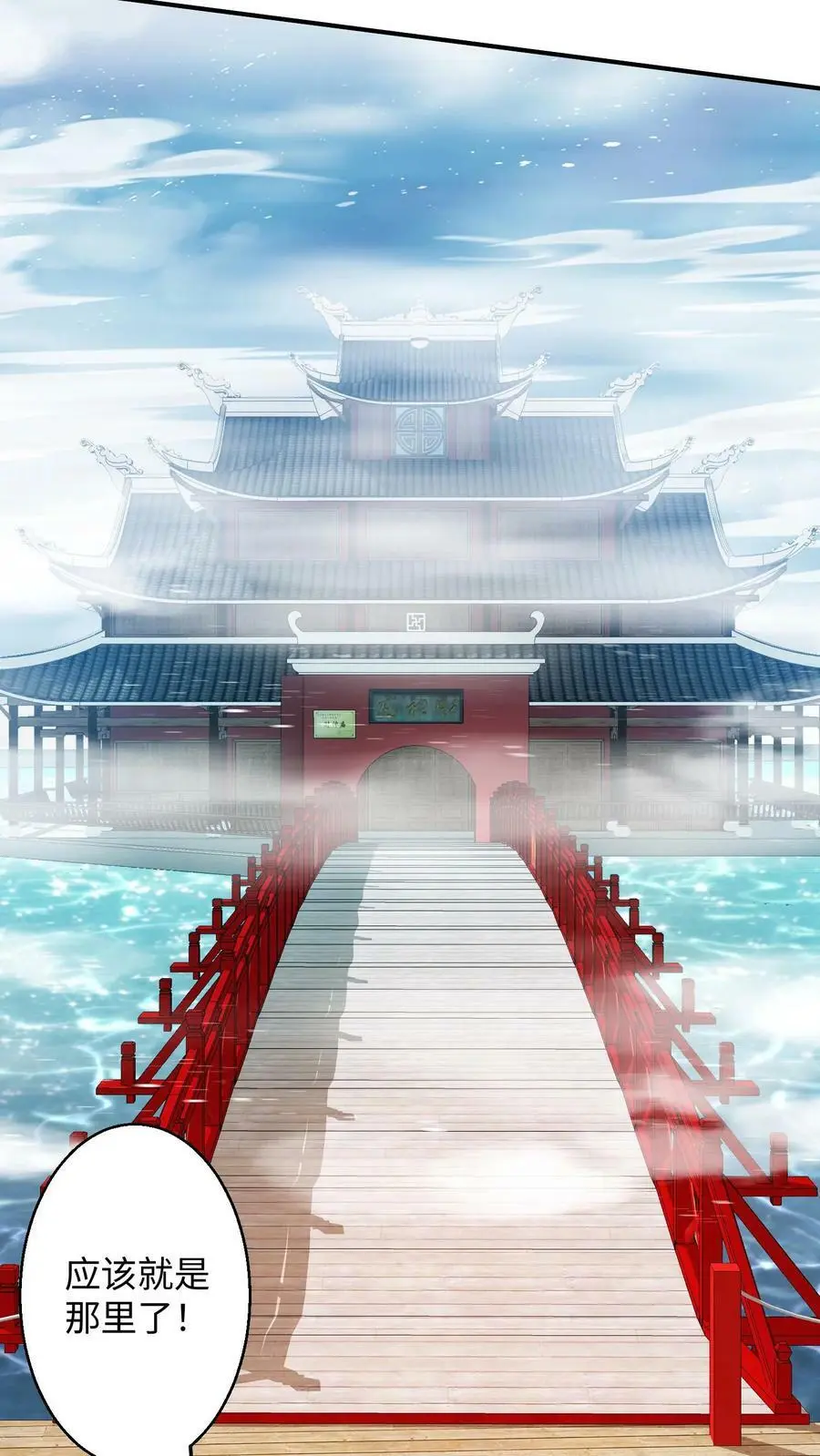 第271话 这不是修炼的的地方吗？9