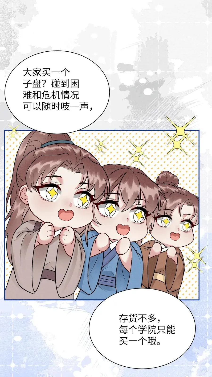 第435话 下次积极一点～15