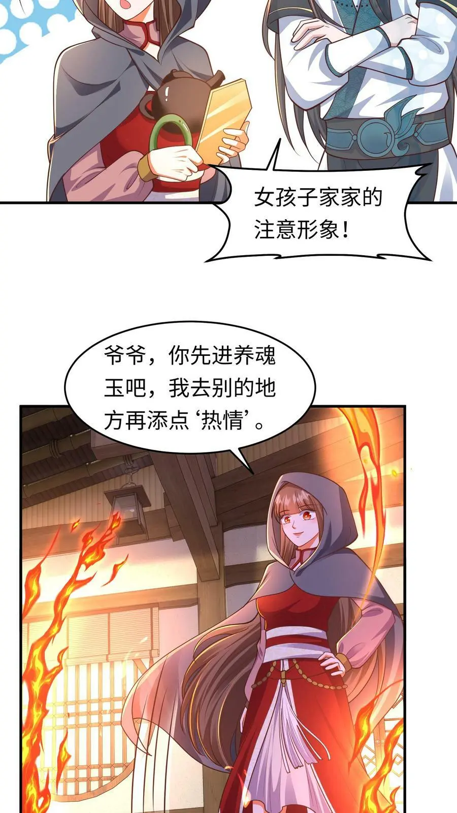 第171话 情聚童院3