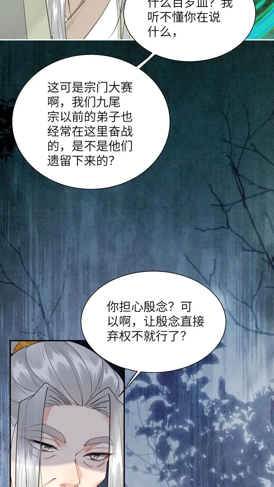 第524话 百岁血23