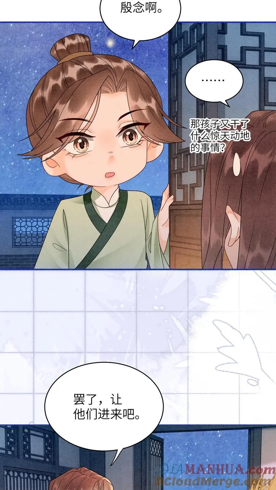 第465话 殷念想夺首席位20