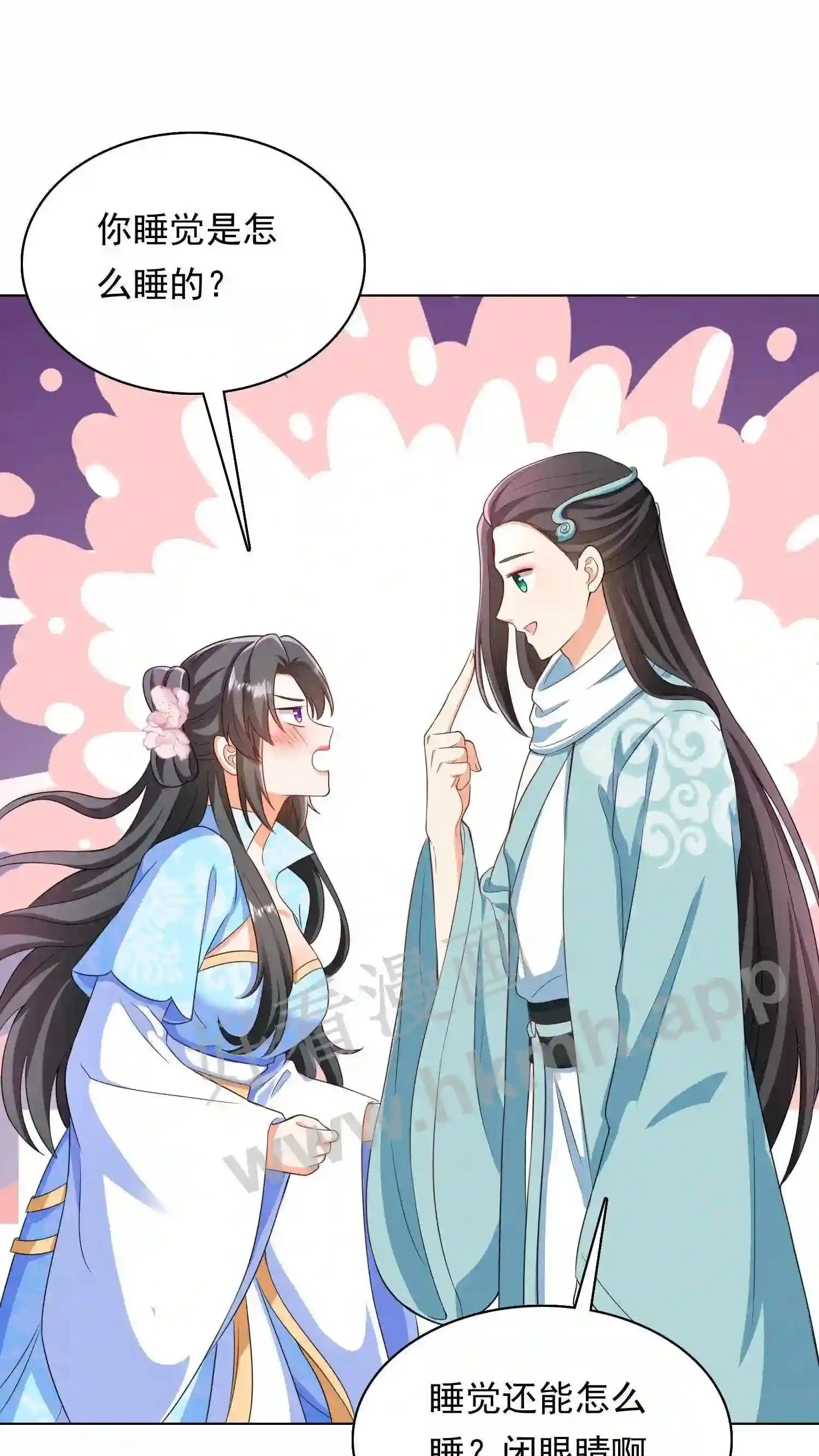 第38话 同床共枕?!7
