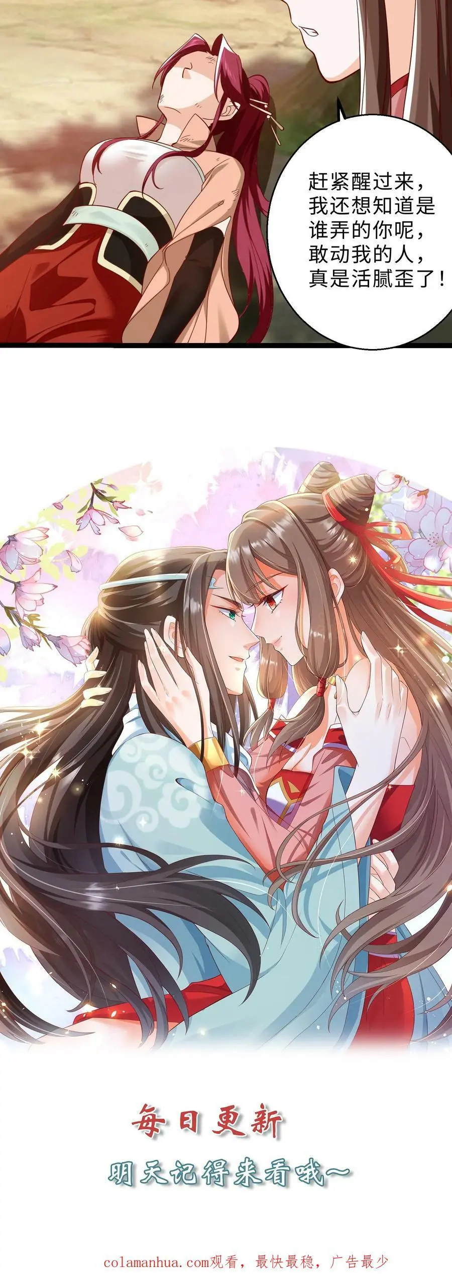 第297话 栽赃嫁祸哪家强21