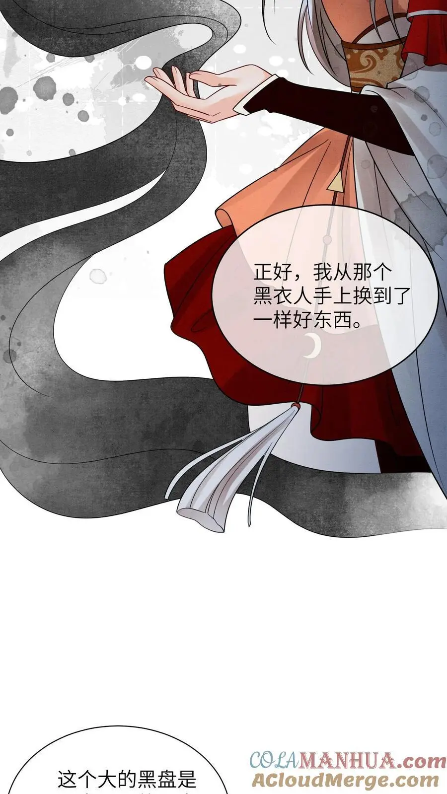 第435话 下次积极一点～12
