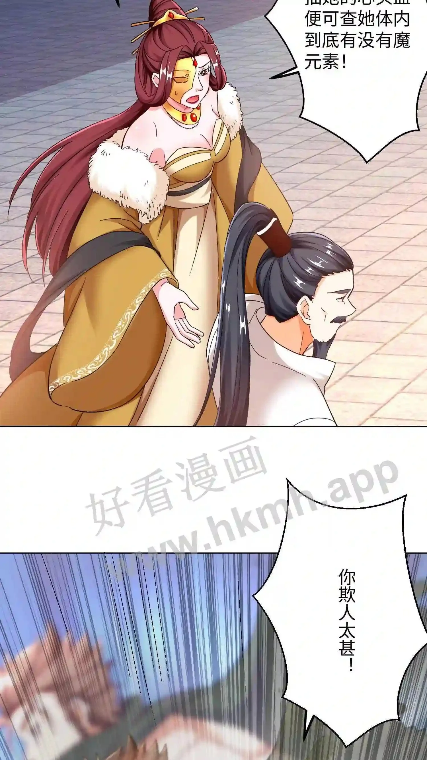第93话 霸气的“二狗”师兄8