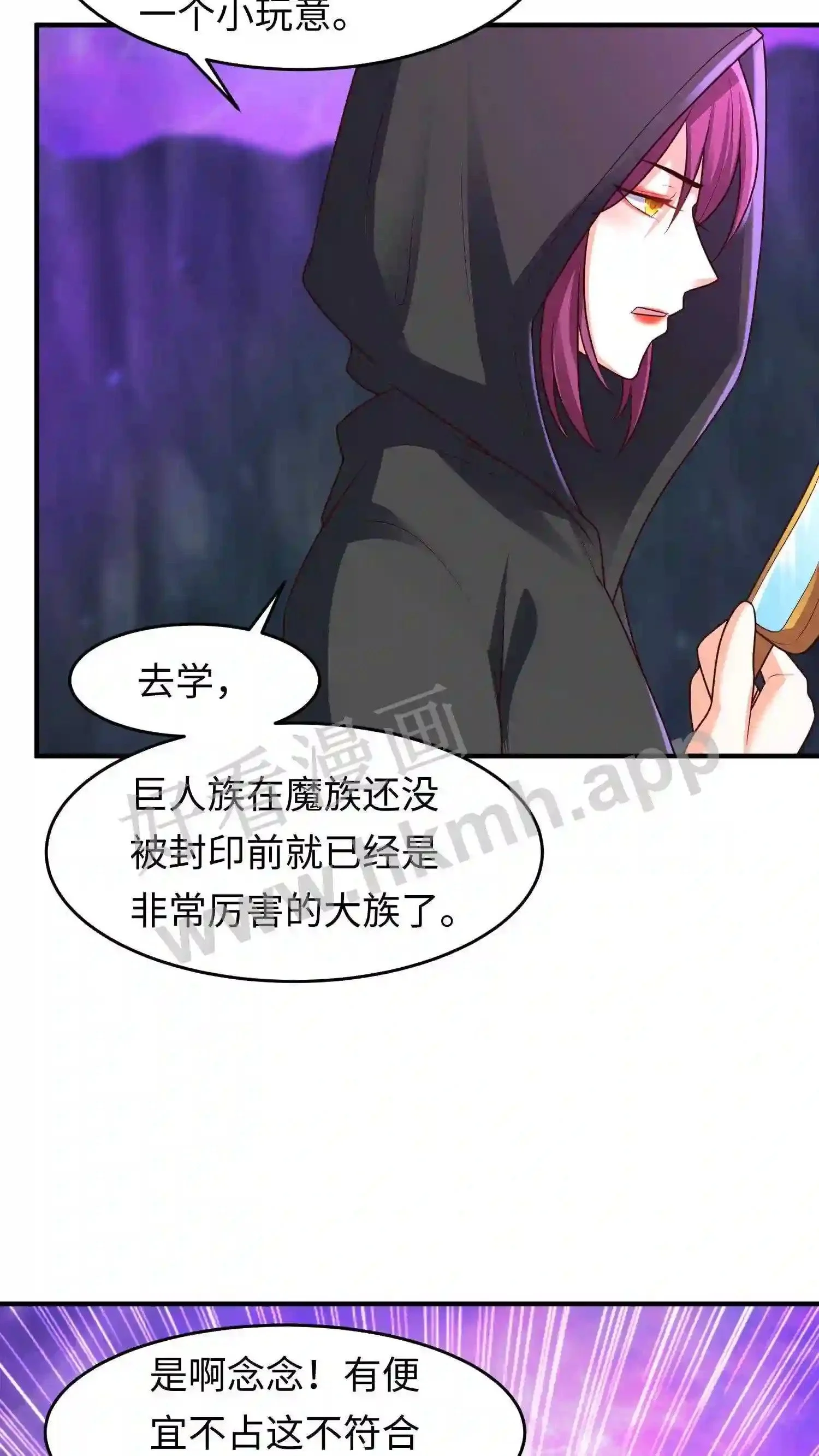 第75话 魔涧来讯6
