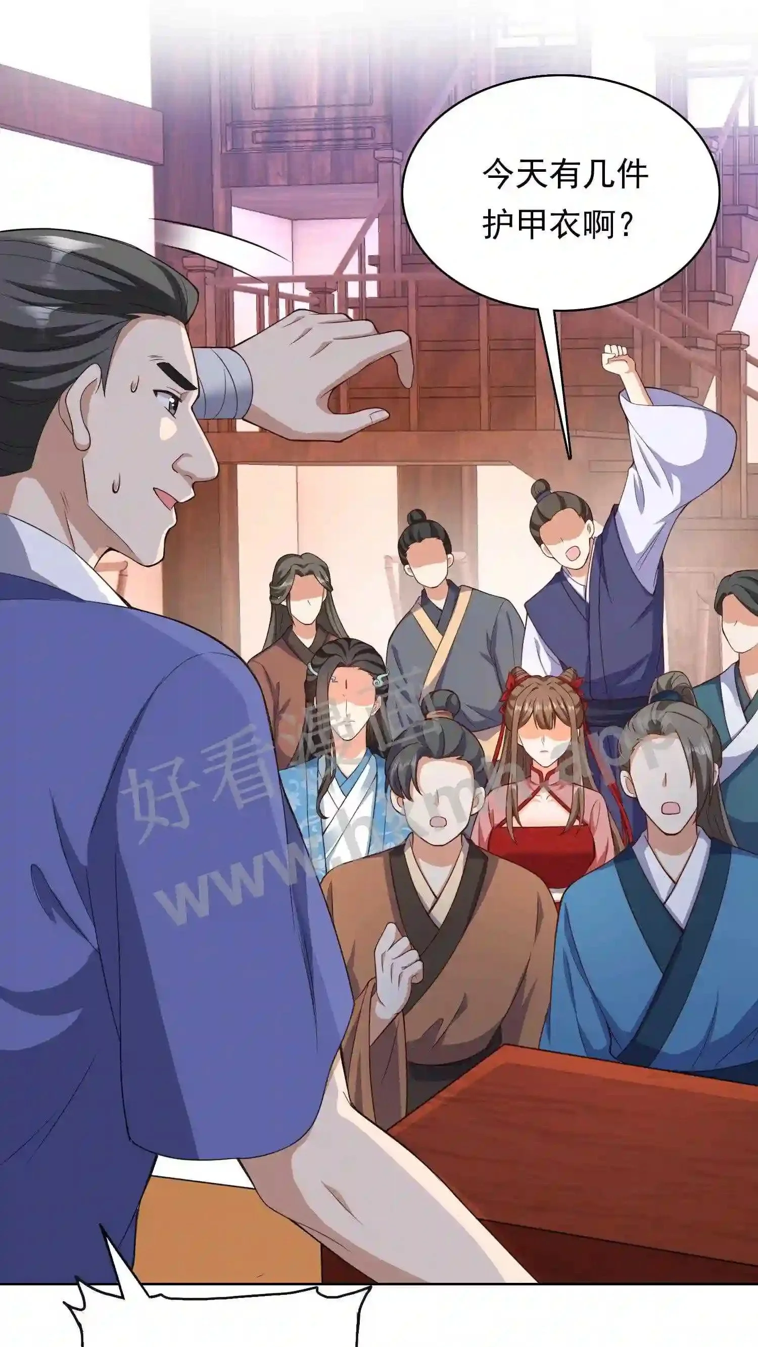 第127话 极品护甲衣12