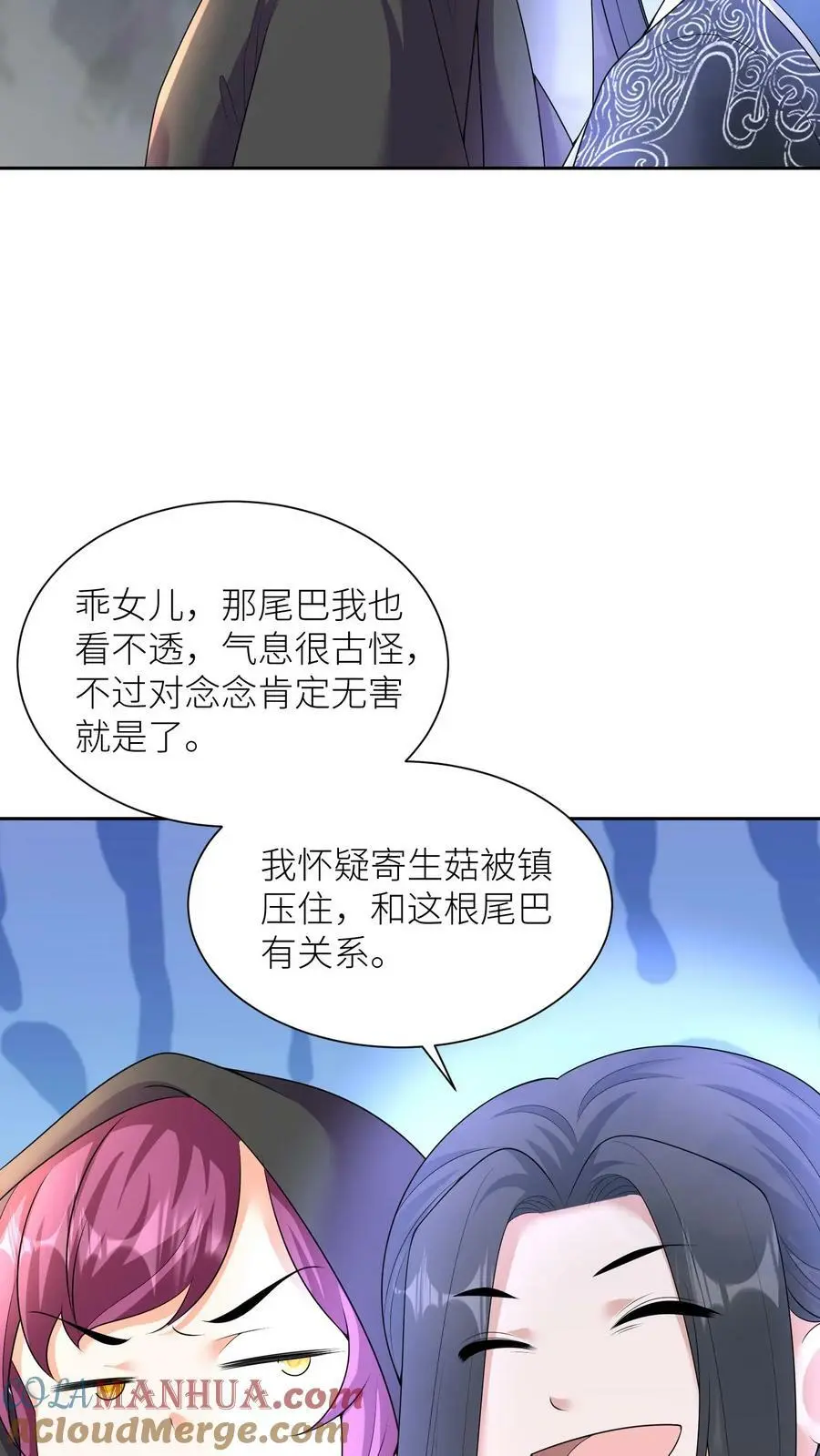第327话 睡睡是念念的人16