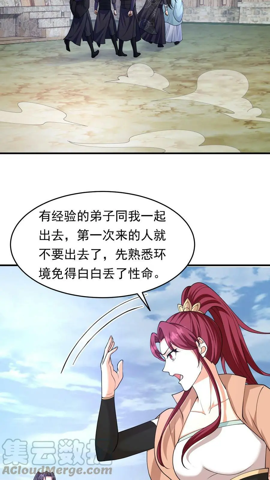 第200话 分道扬镳6