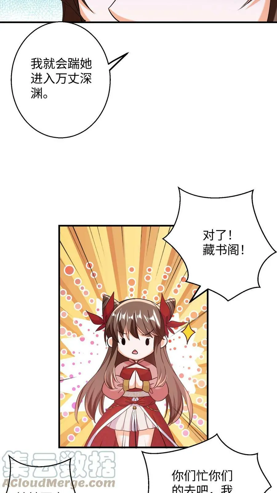 第155话 盛山宗改朝换代8