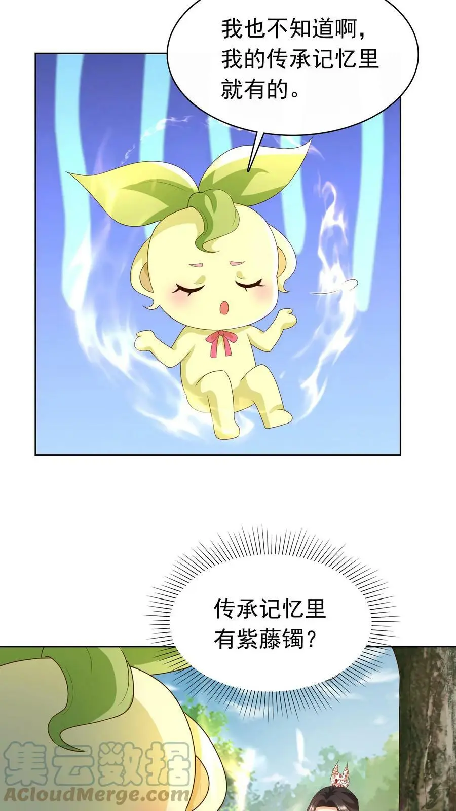 第246话 殷吞吞12