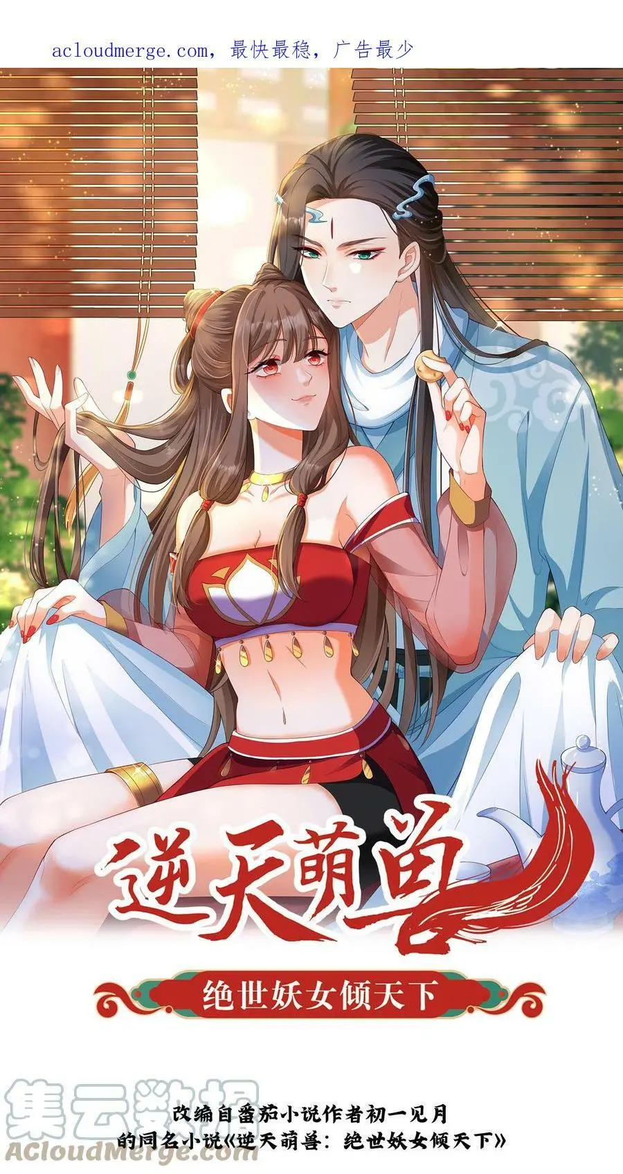 第159话 渊源0