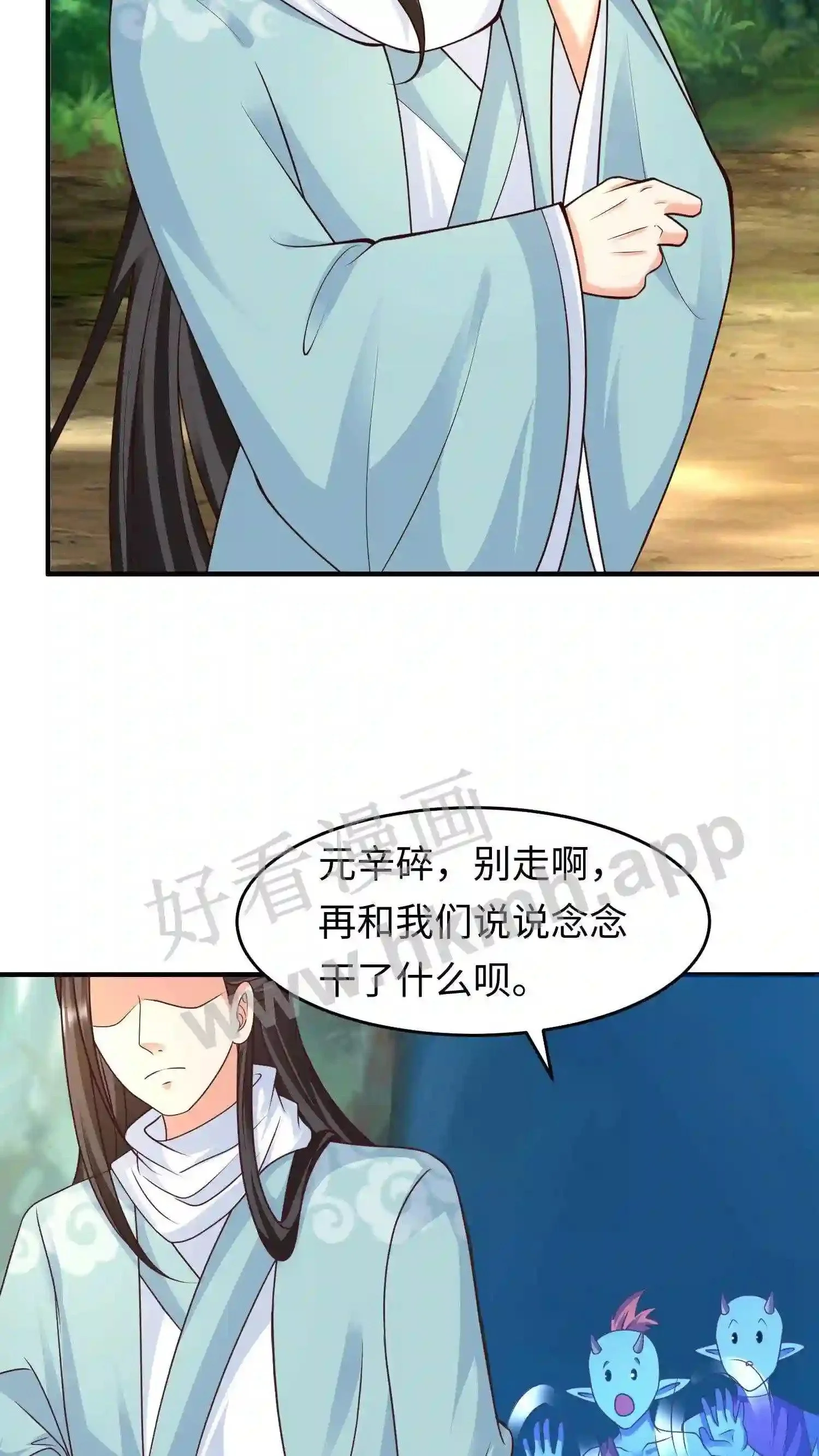 第147话 殷念正在为你们拼命9