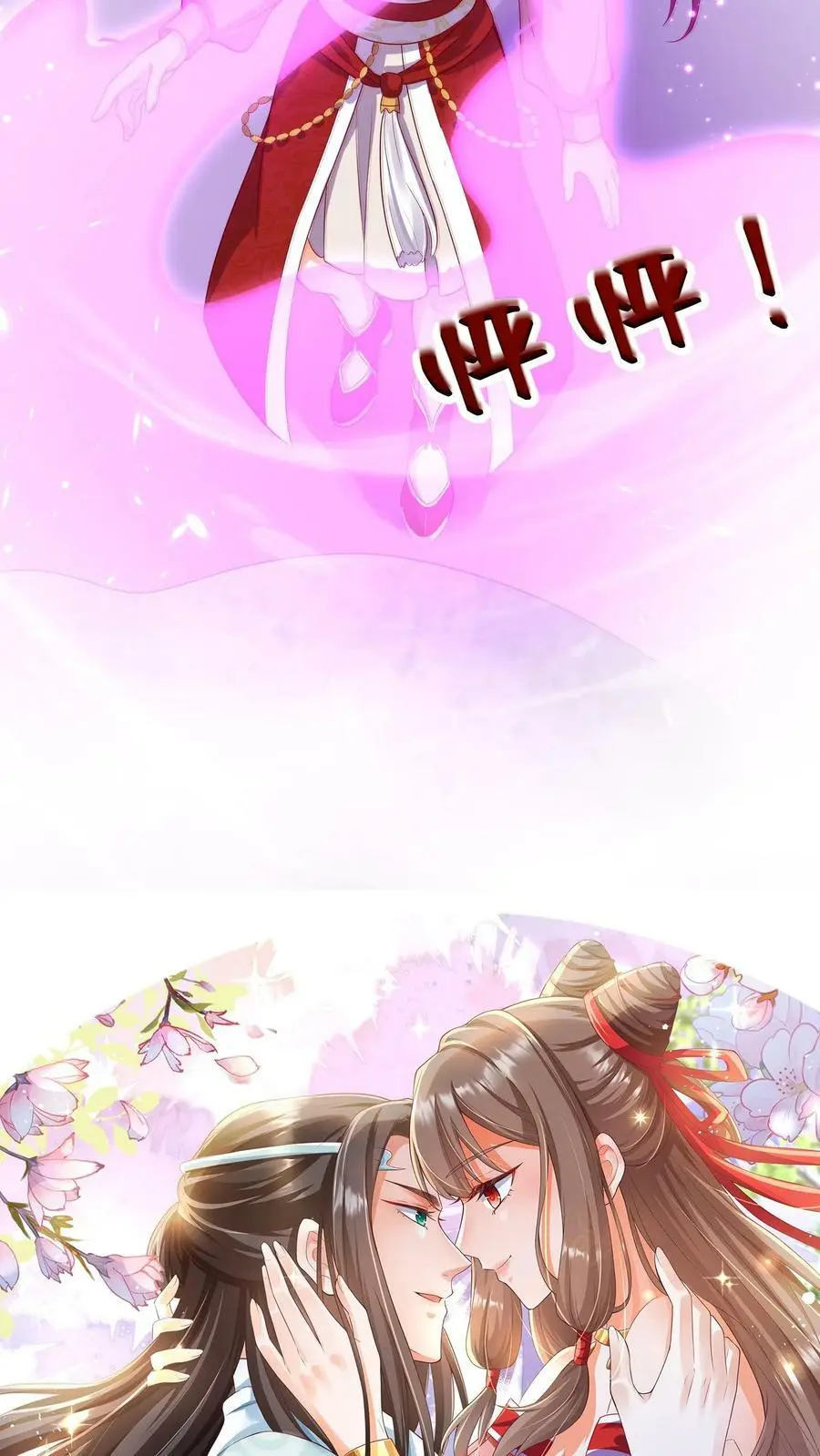 第244话 捡到宝了~23