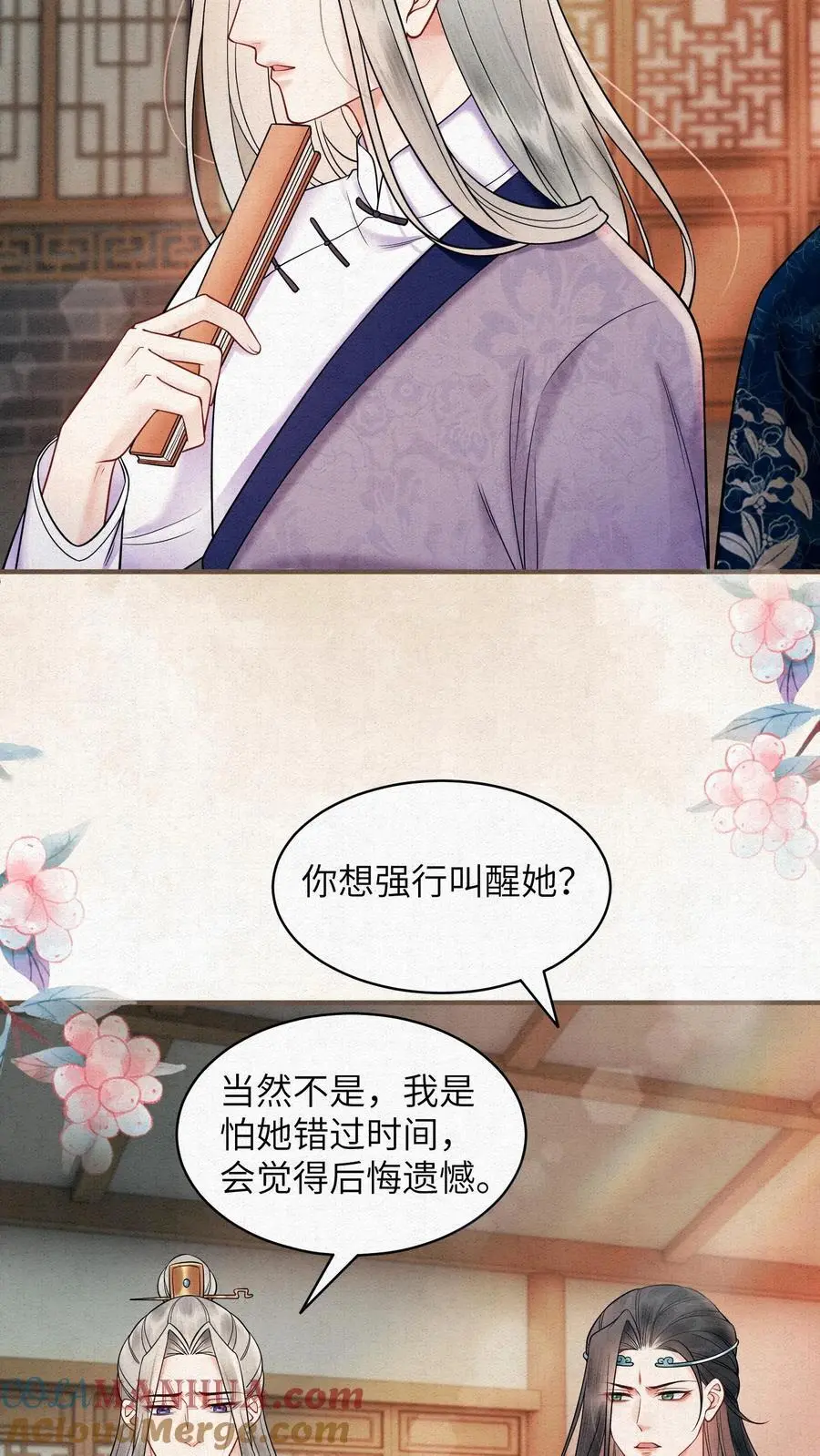 第509话 快醒来吧，殷念20