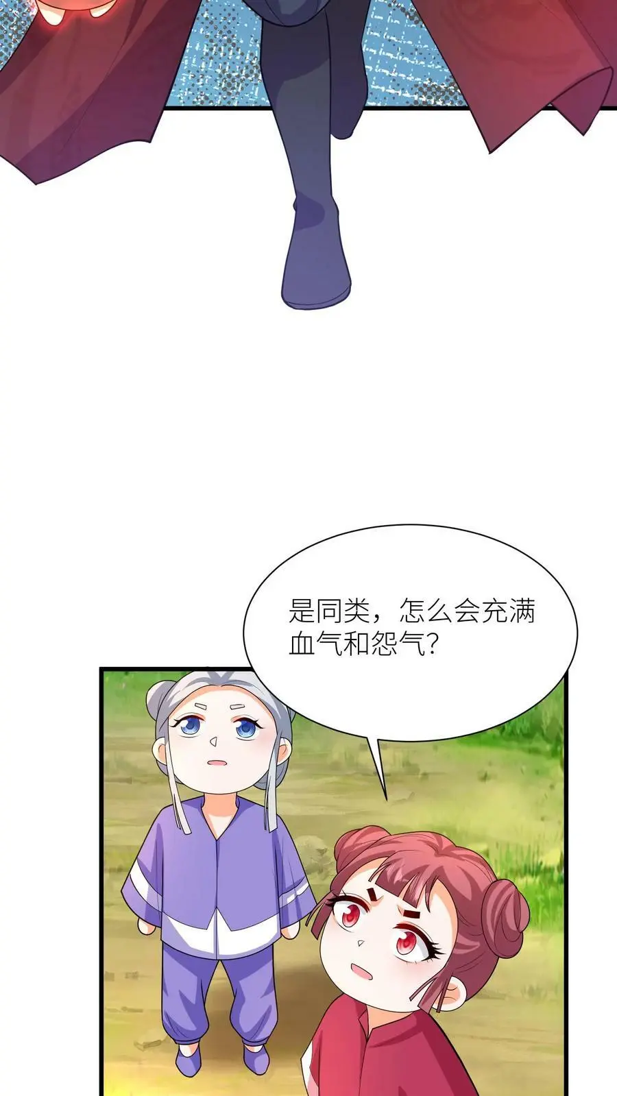 第344话 元辛碎与阿席9