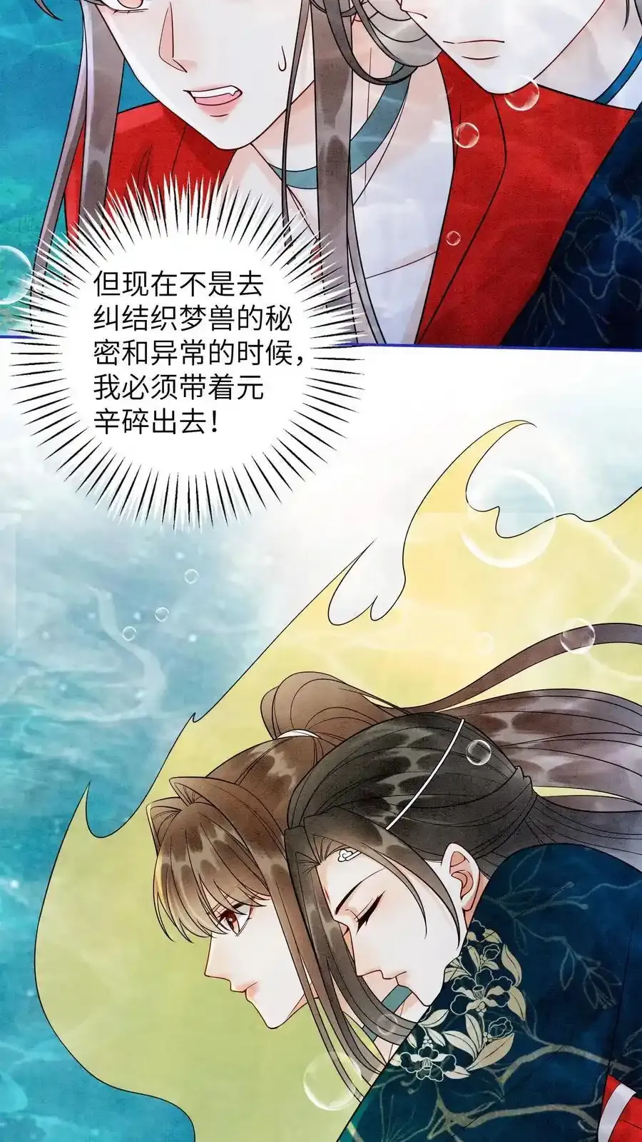 第546话 孟昊叶，看这里21