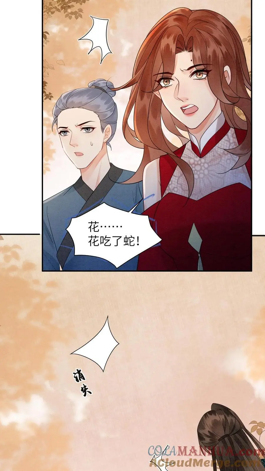 第512话 迷天斗2
