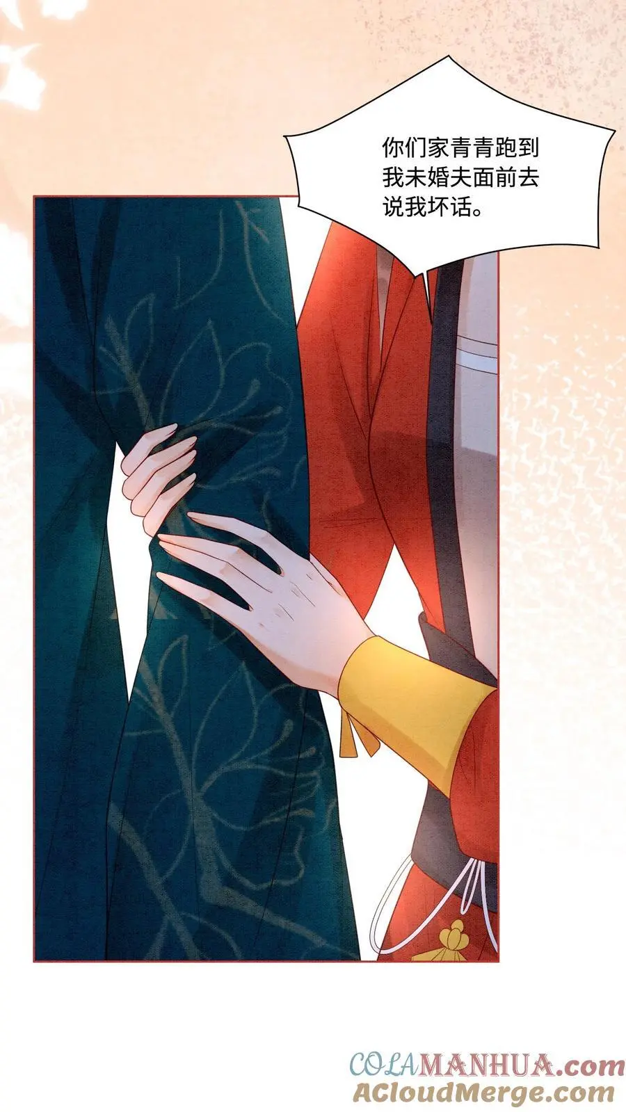 第427话 元辛碎成了未婚夫24