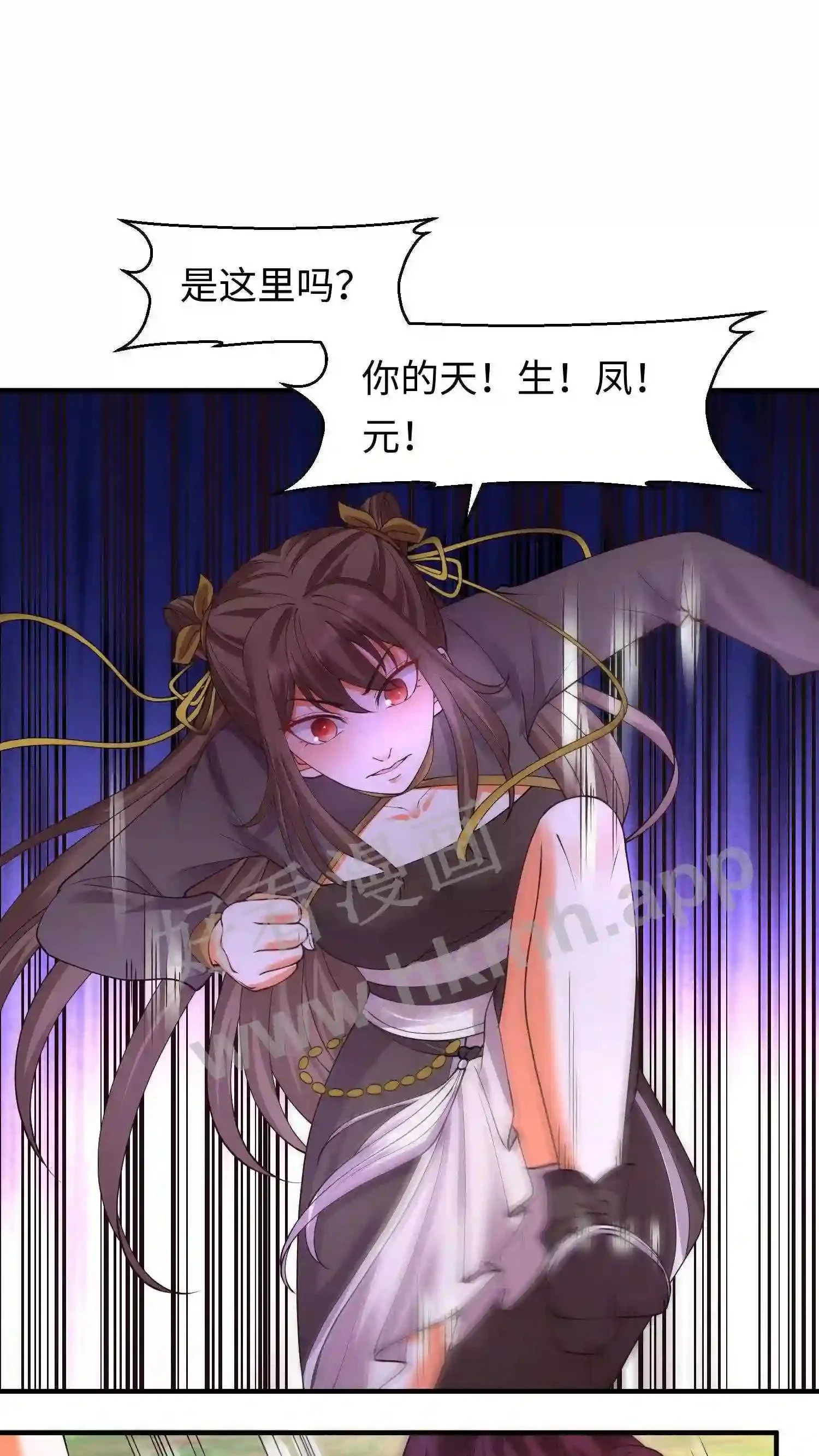第145话 暴打苏琳嬿6